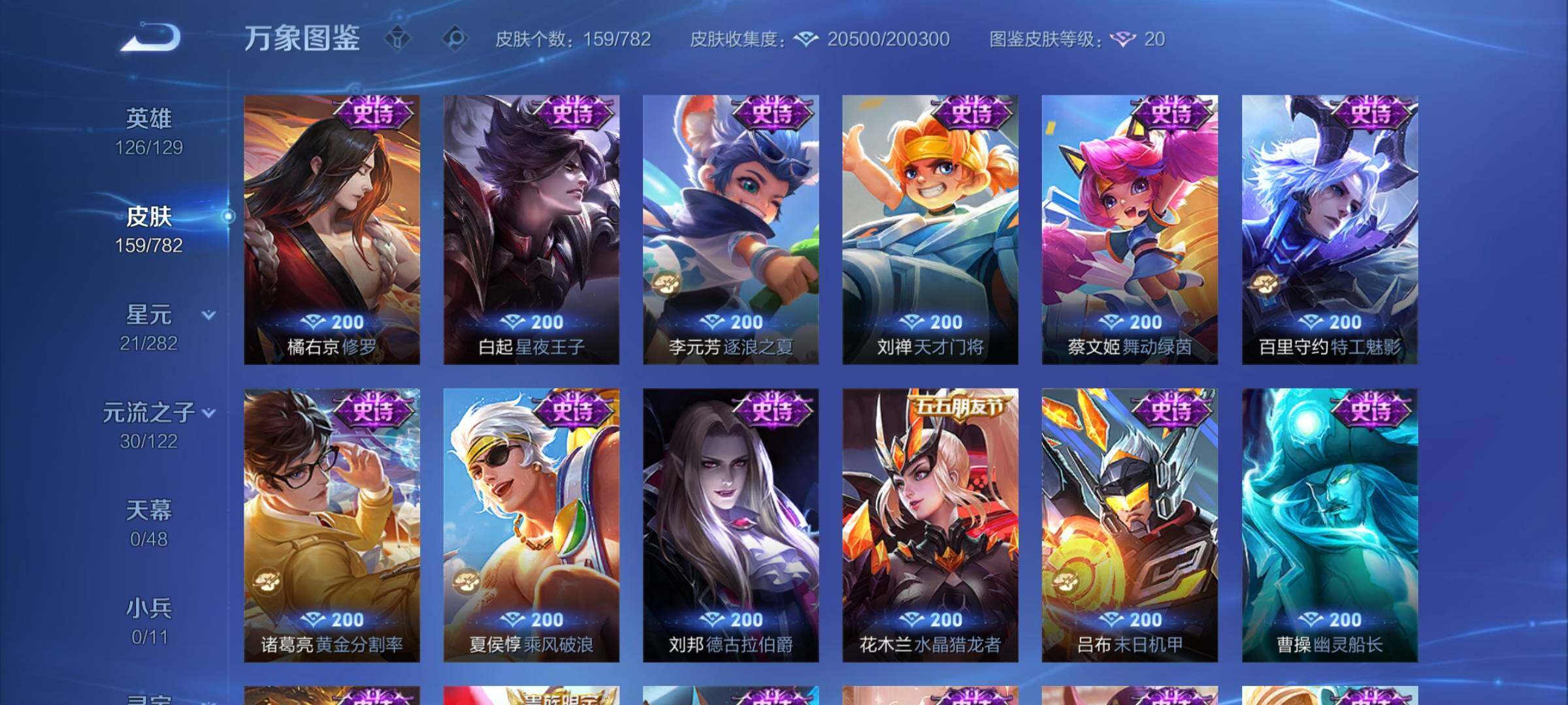 WZCMY4195443王者荣耀账号详情图8 WZCMY4195443王者荣耀账号详情图8