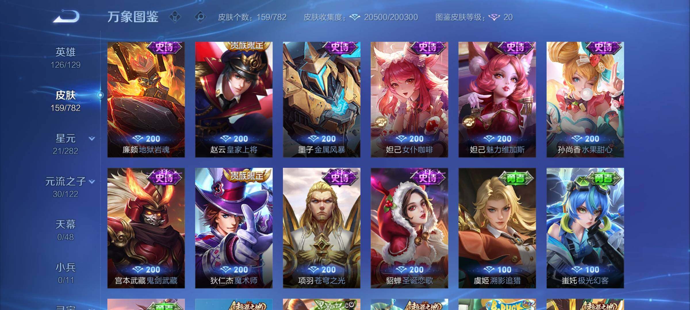 WZCMY4195443王者荣耀账号详情图9 WZCMY4195443王者荣耀账号详情图9