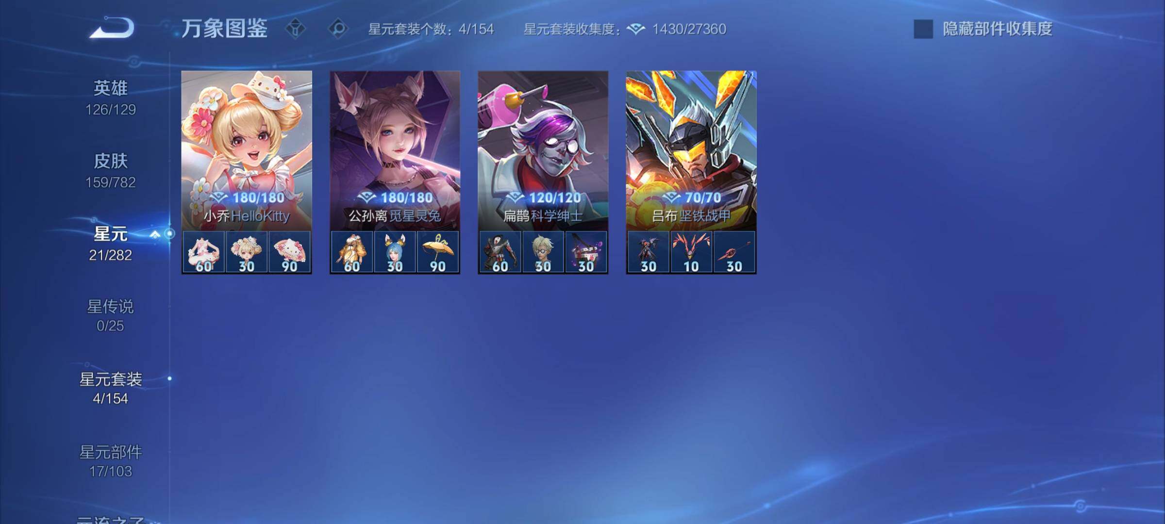 WZCMY4195443王者荣耀账号详情图10 WZCMY4195443王者荣耀账号详情图10