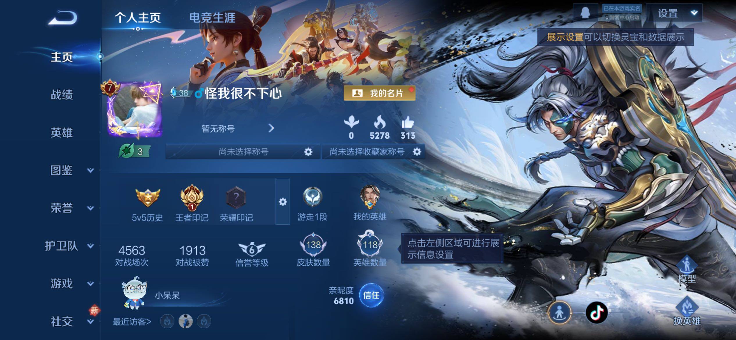 WZCMY4195448王者荣耀账号详情图2 WZCMY4195448王者荣耀账号详情图2