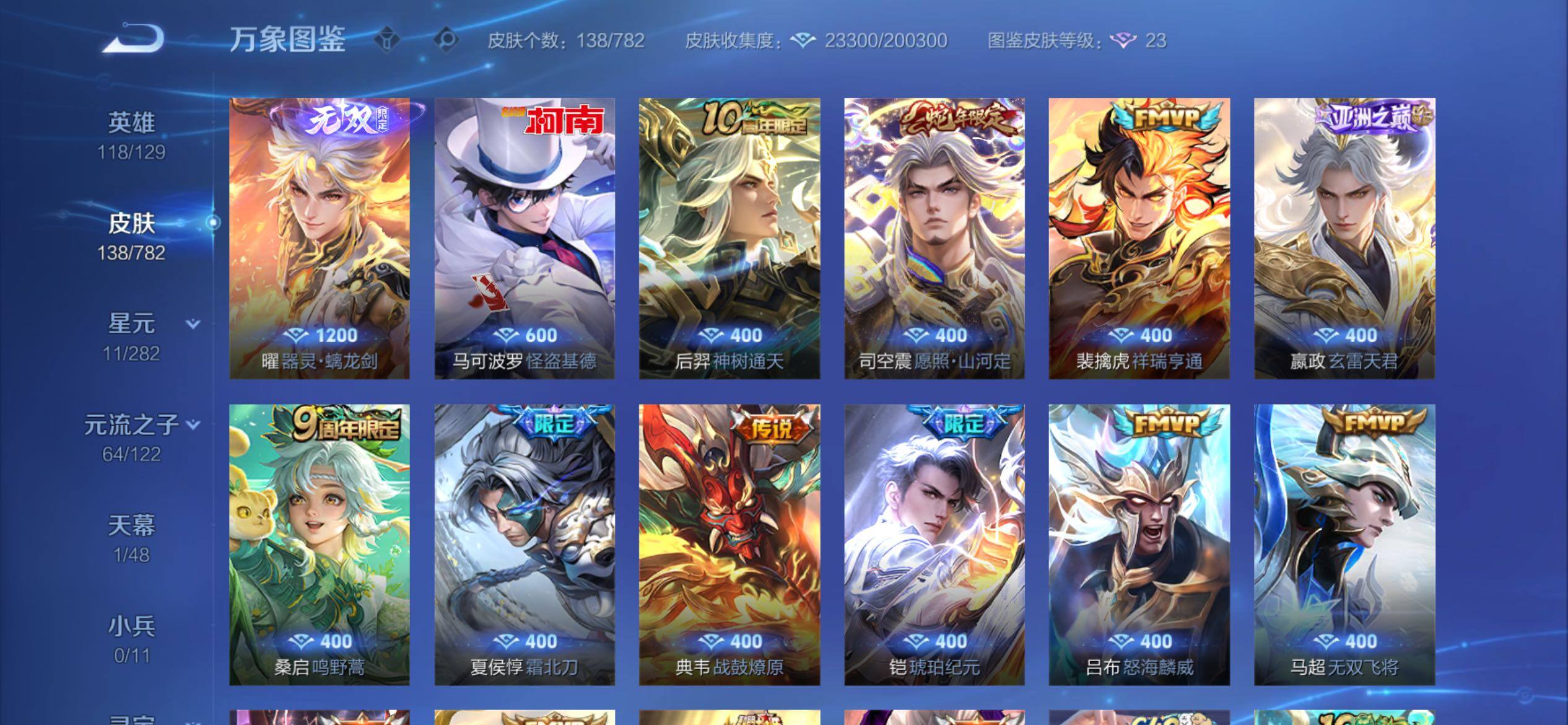 WZCMY4195448王者荣耀账号详情图6 WZCMY4195448王者荣耀账号详情图6