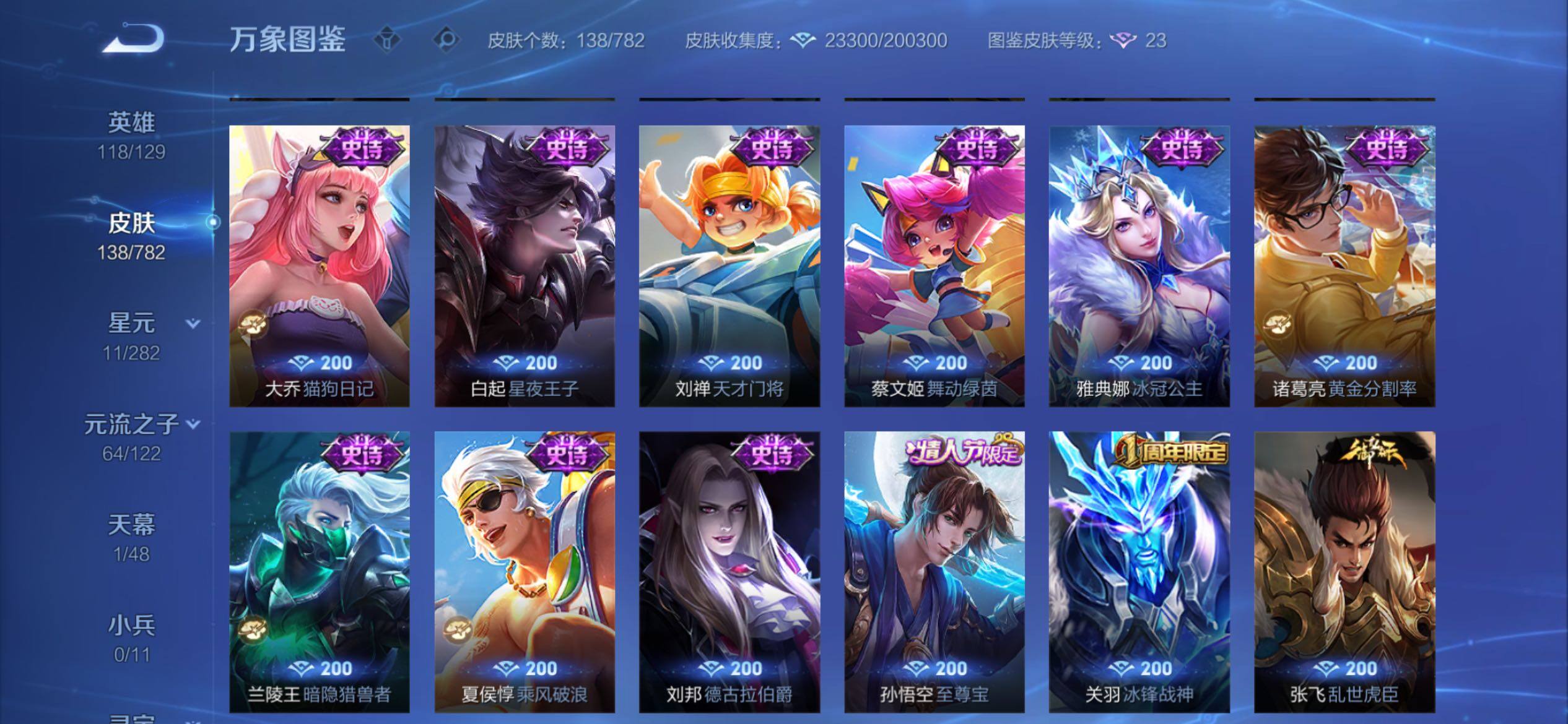 WZCMY4195448王者荣耀账号详情图9 WZCMY4195448王者荣耀账号详情图9