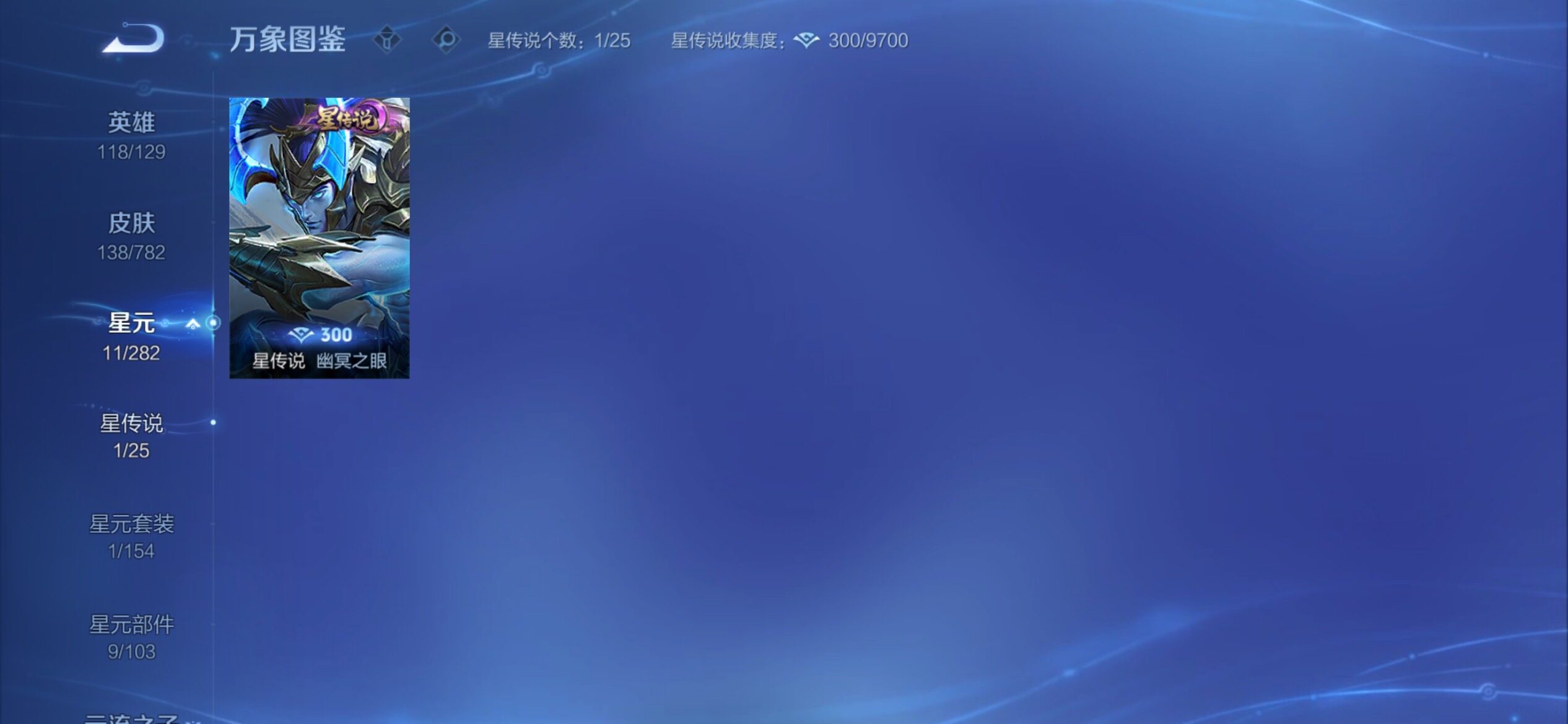 WZCMY4195448王者荣耀账号详情图13 WZCMY4195448王者荣耀账号详情图13