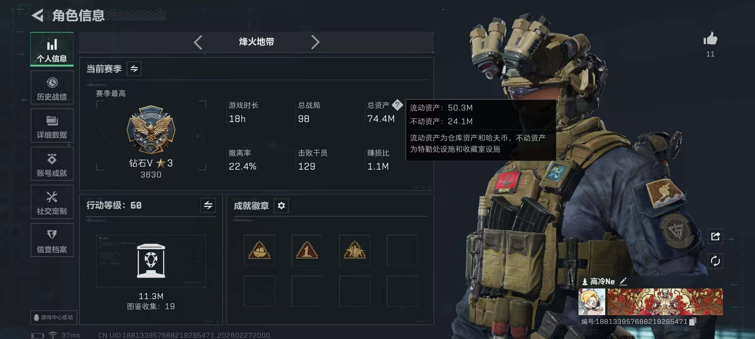 SJZQM458981三角洲行动账号详情图7