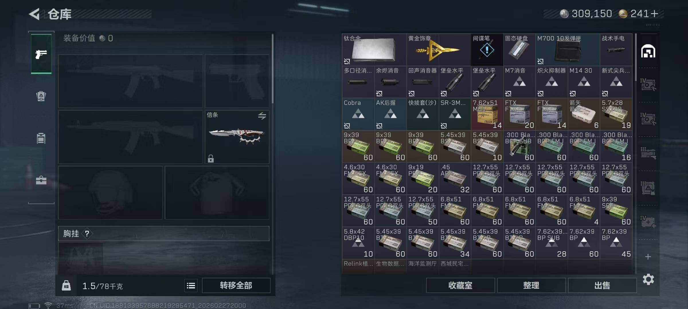 SJZQM458981三角洲行动账号详情图9