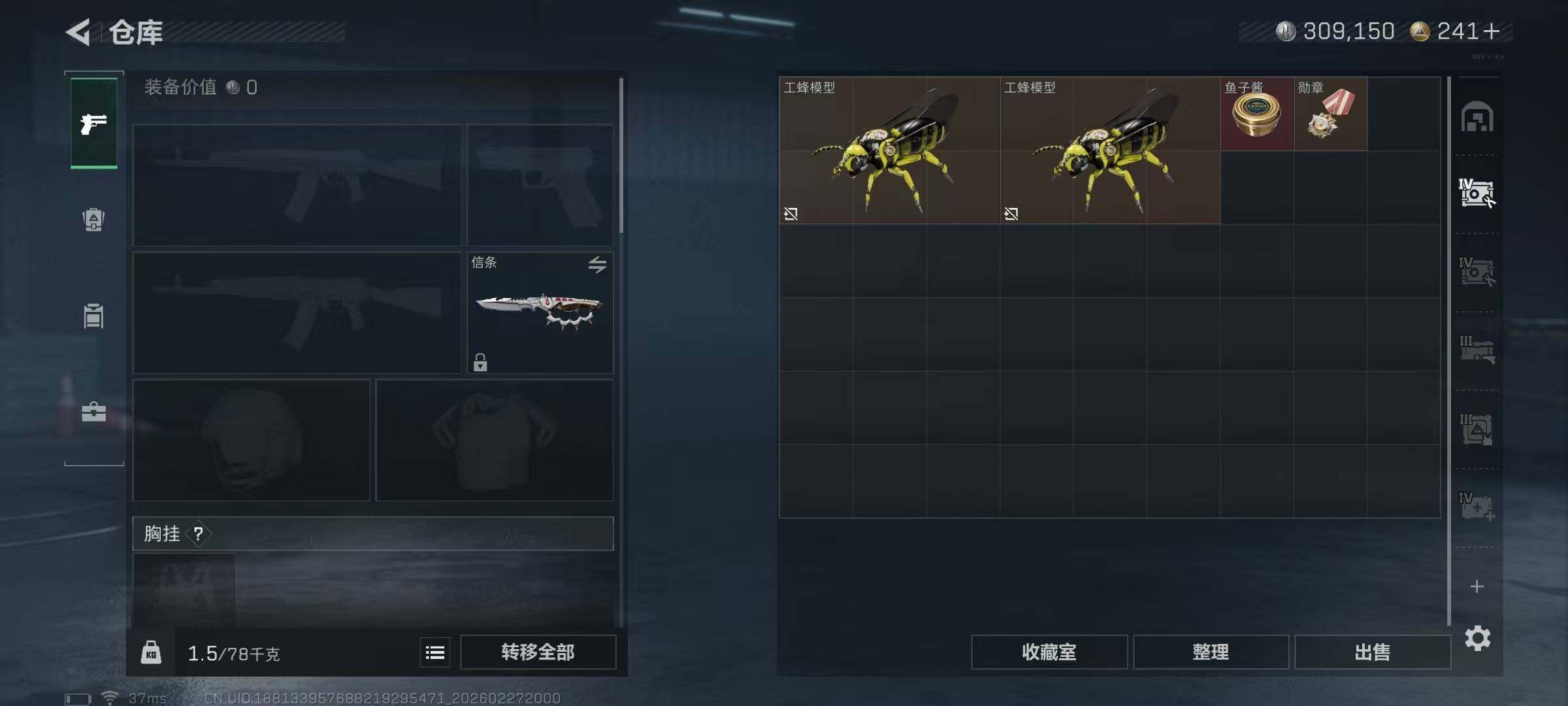 SJZQM458981三角洲行动账号详情图11