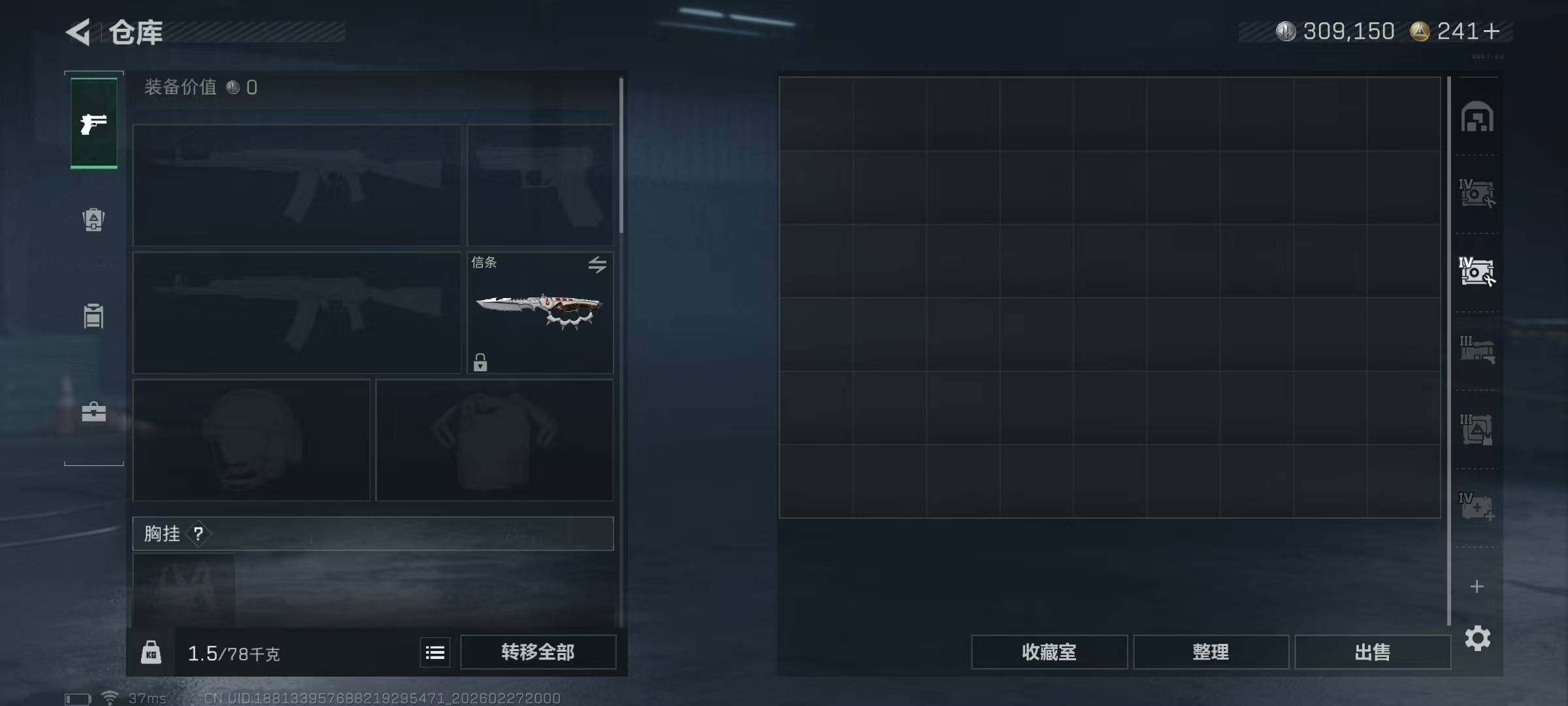 SJZQM458981三角洲行动账号详情图12