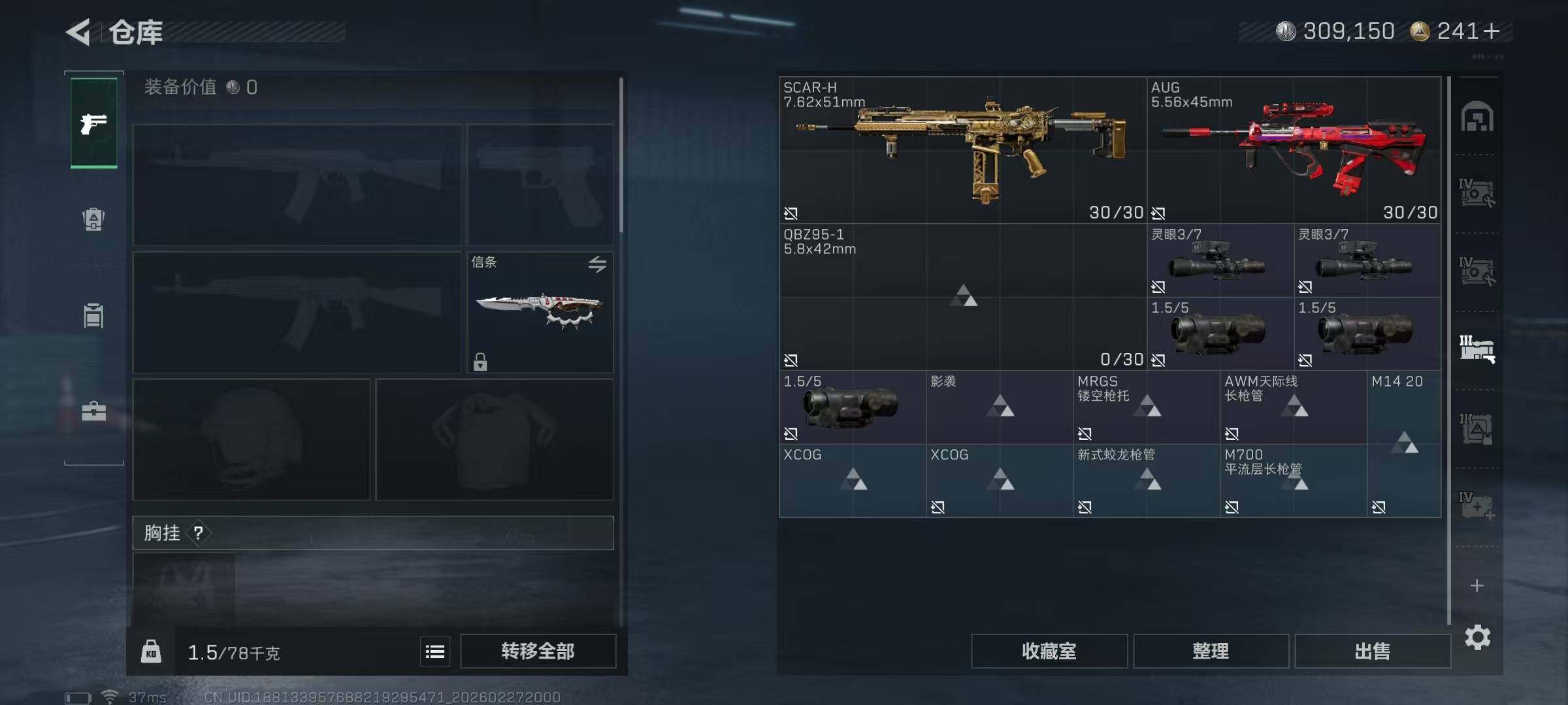 SJZQM458981三角洲行动账号详情图13