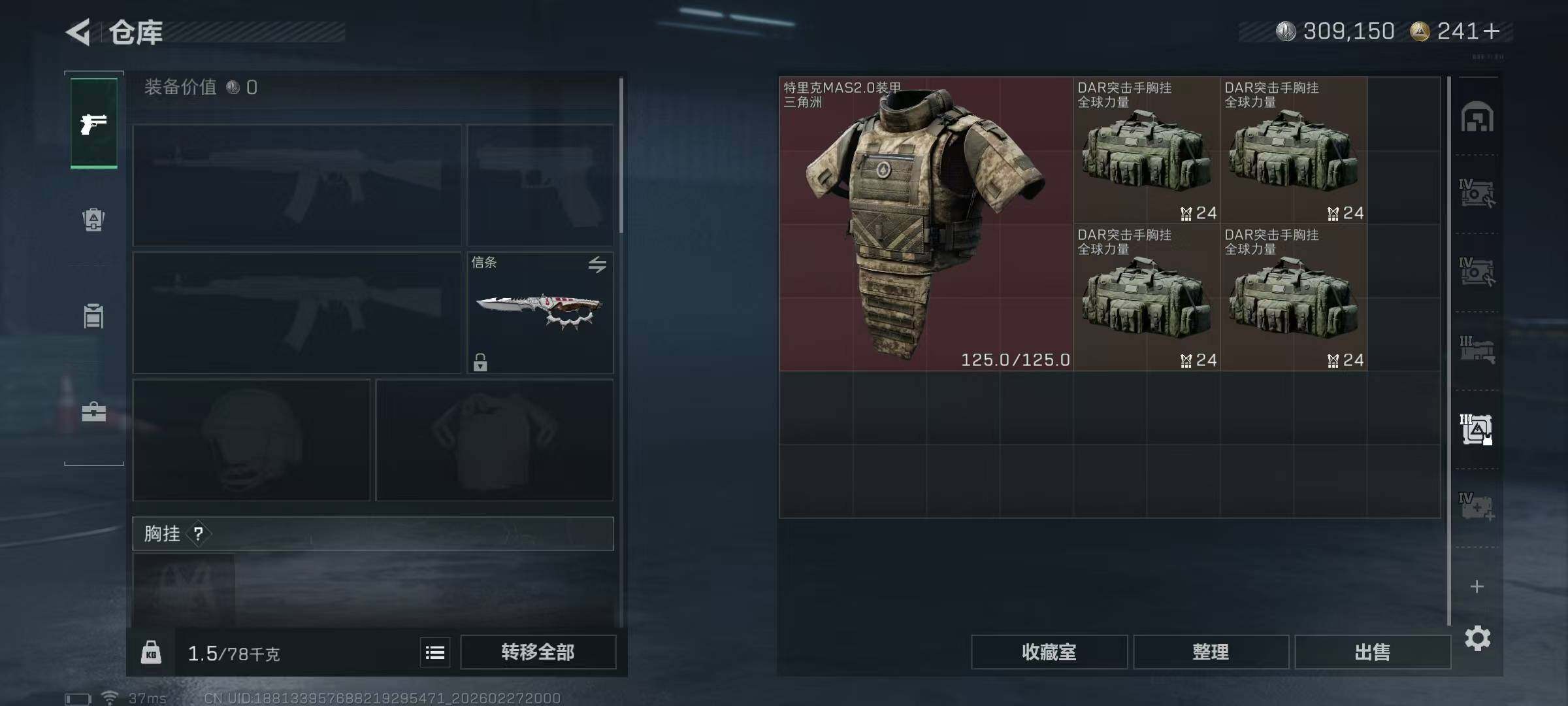 SJZQM458981三角洲行动账号详情图14