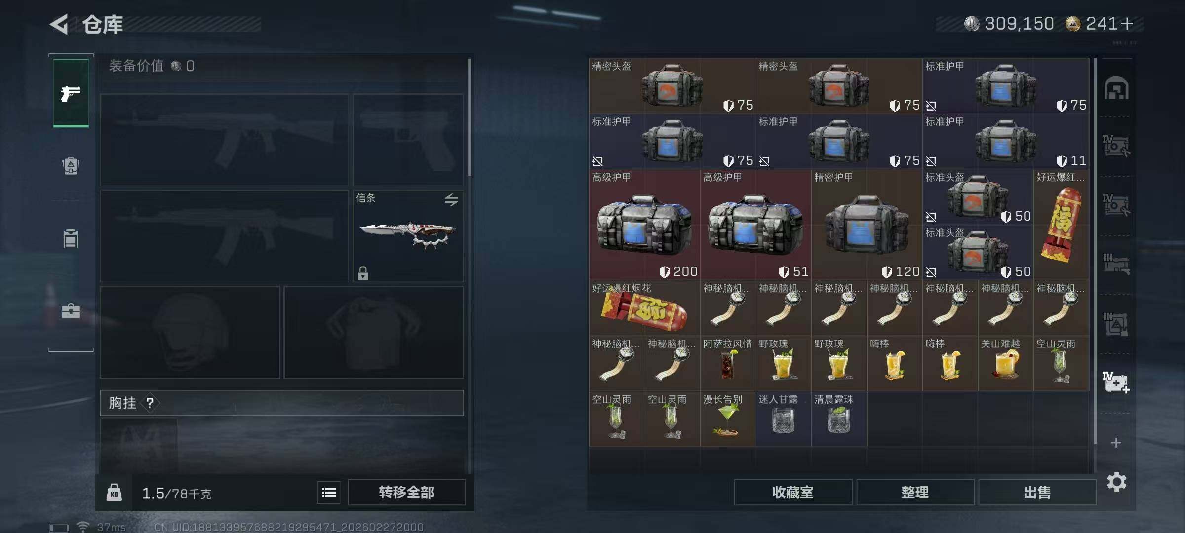 SJZQM458981三角洲行动账号详情图15