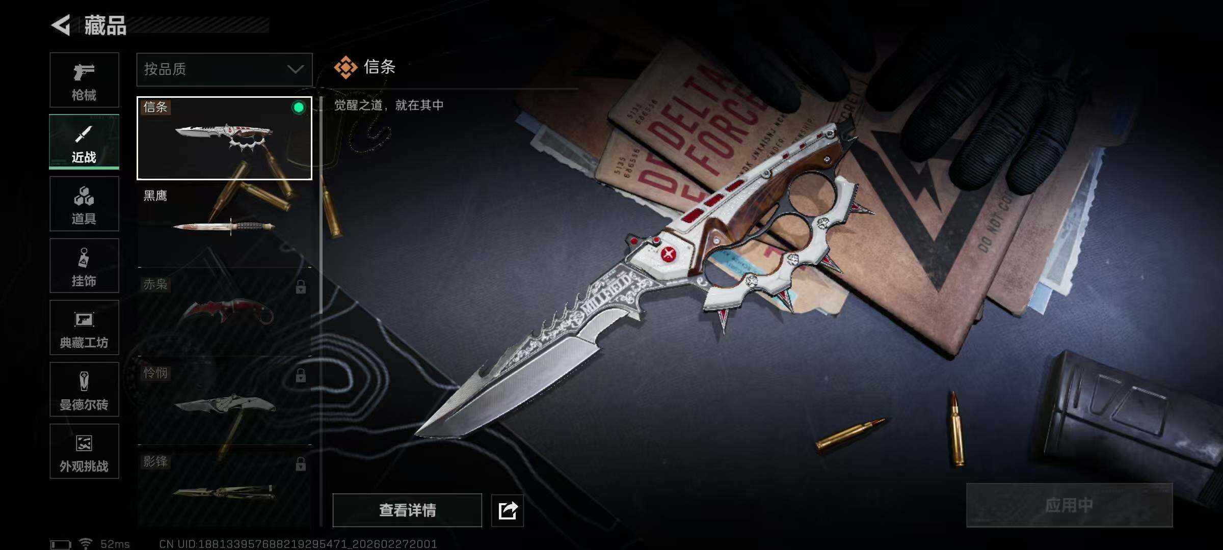 SJZQM458981三角洲行动账号详情图23