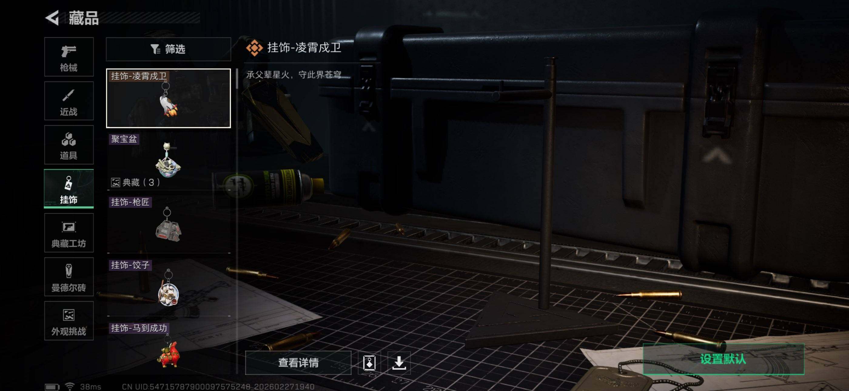 SJZEY455240三角洲行动账号详情图3