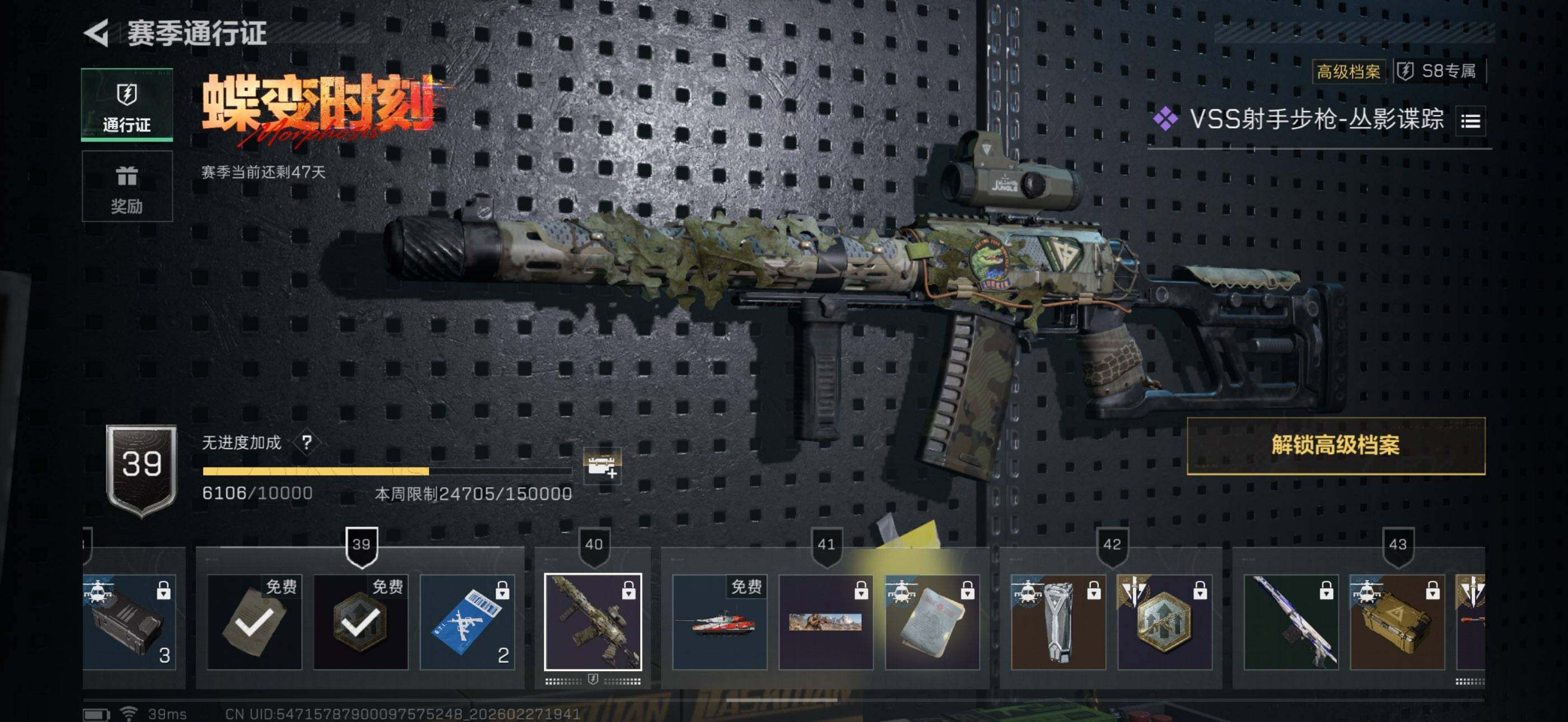 SJZEY455240三角洲行动账号详情图6