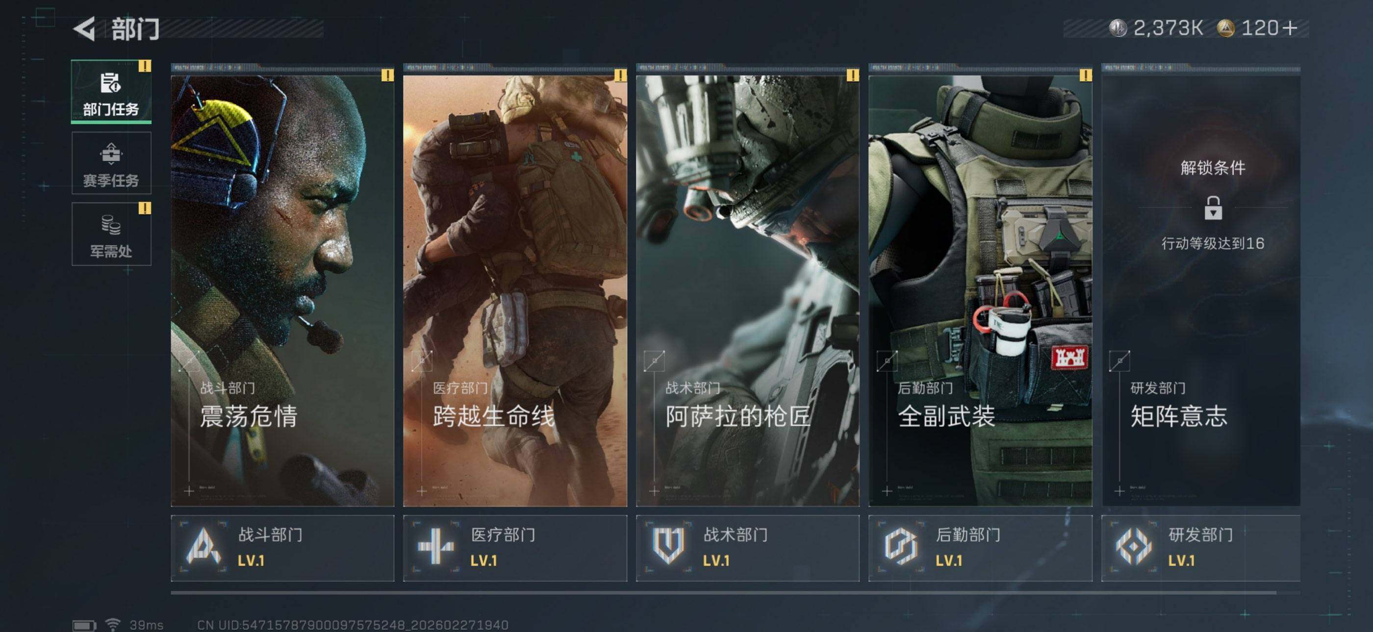 SJZEY455240三角洲行动账号详情图10