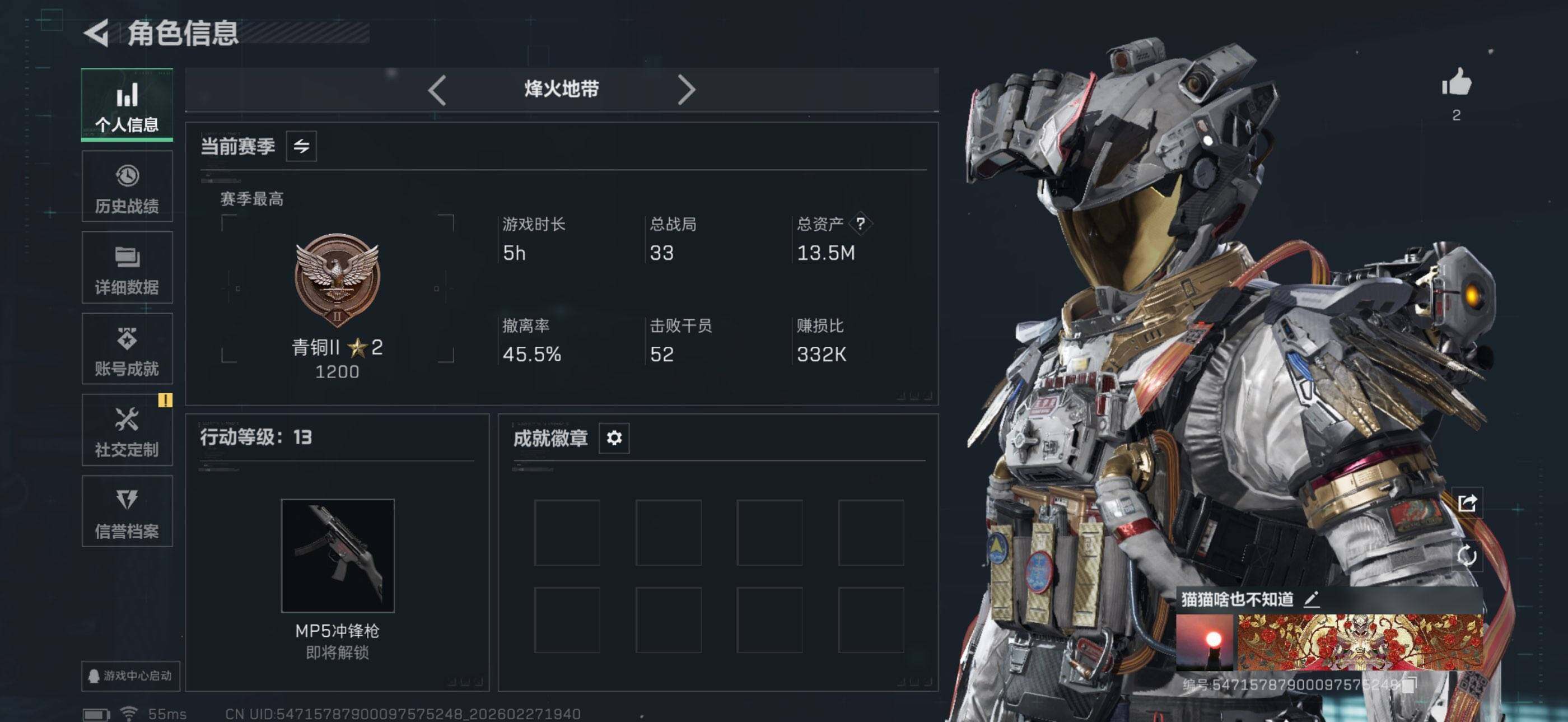 SJZEY455240三角洲行动账号详情图11