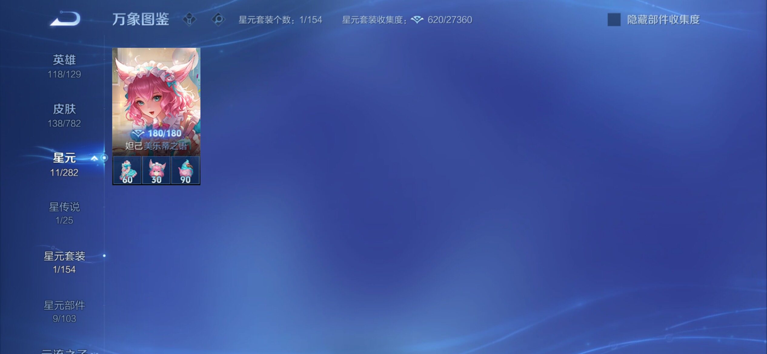 WZCMY4195448王者荣耀账号详情图12 WZCMY4195448王者荣耀账号详情图12