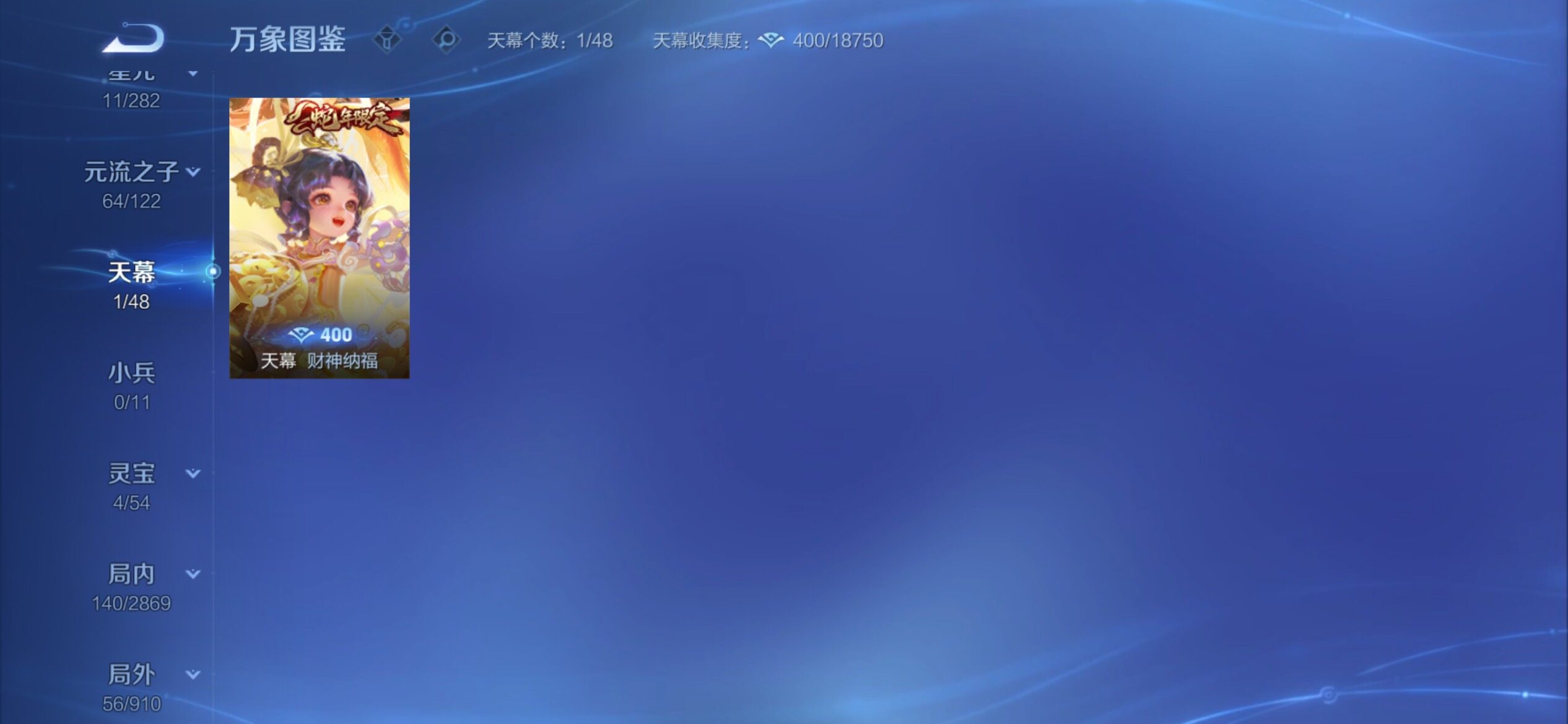 WZCMY4195448王者荣耀账号详情图11 WZCMY4195448王者荣耀账号详情图11