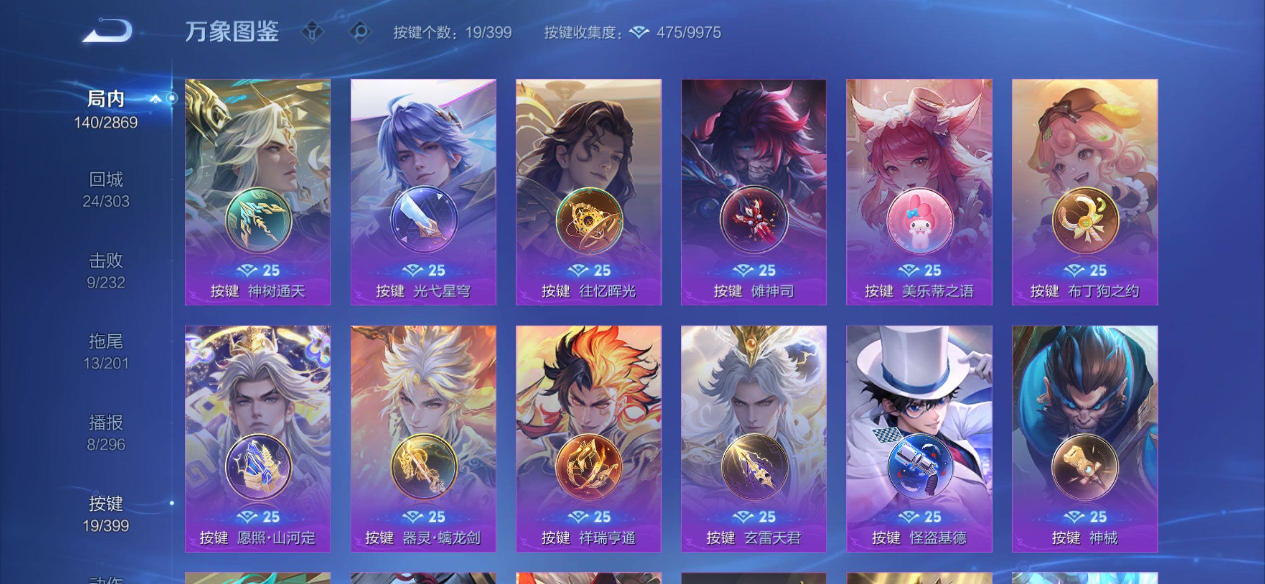 WZCMY4195448王者荣耀账号详情图10 WZCMY4195448王者荣耀账号详情图10