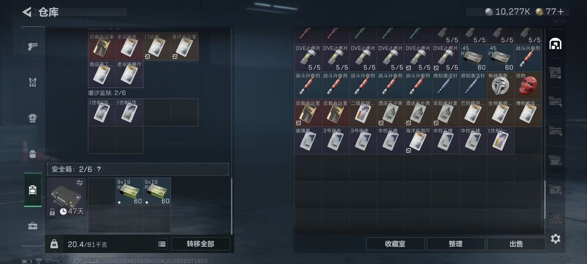 SJZQM455249三角洲行动账号详情图9