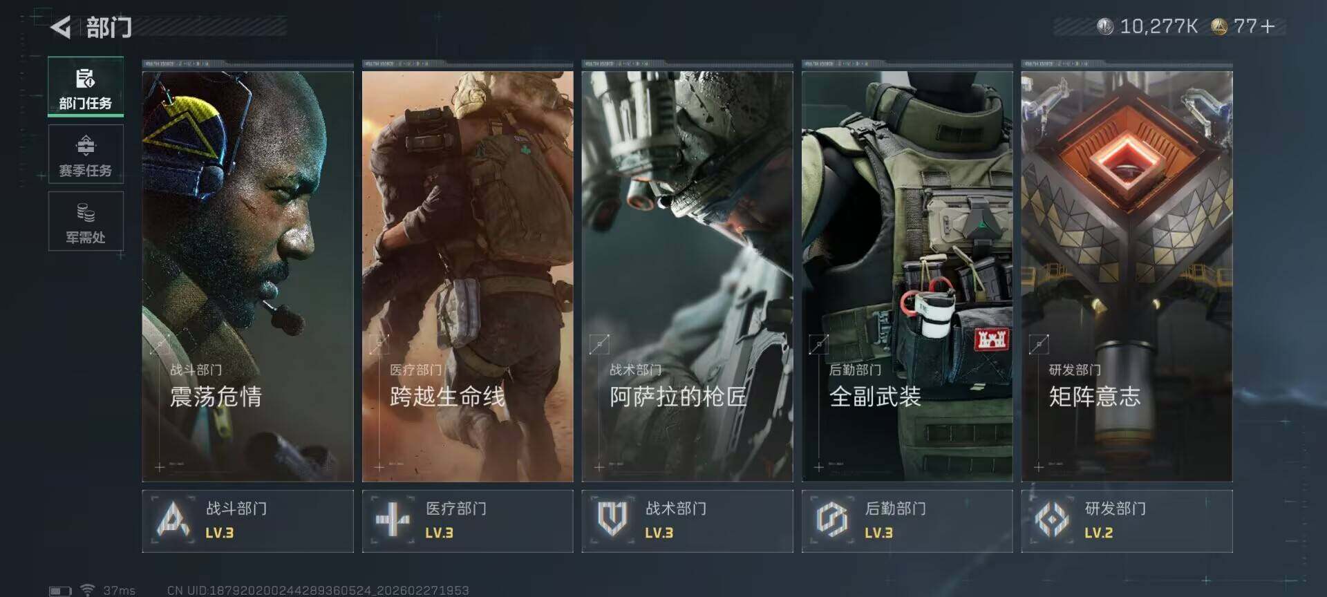 SJZQM455249三角洲行动账号详情图11