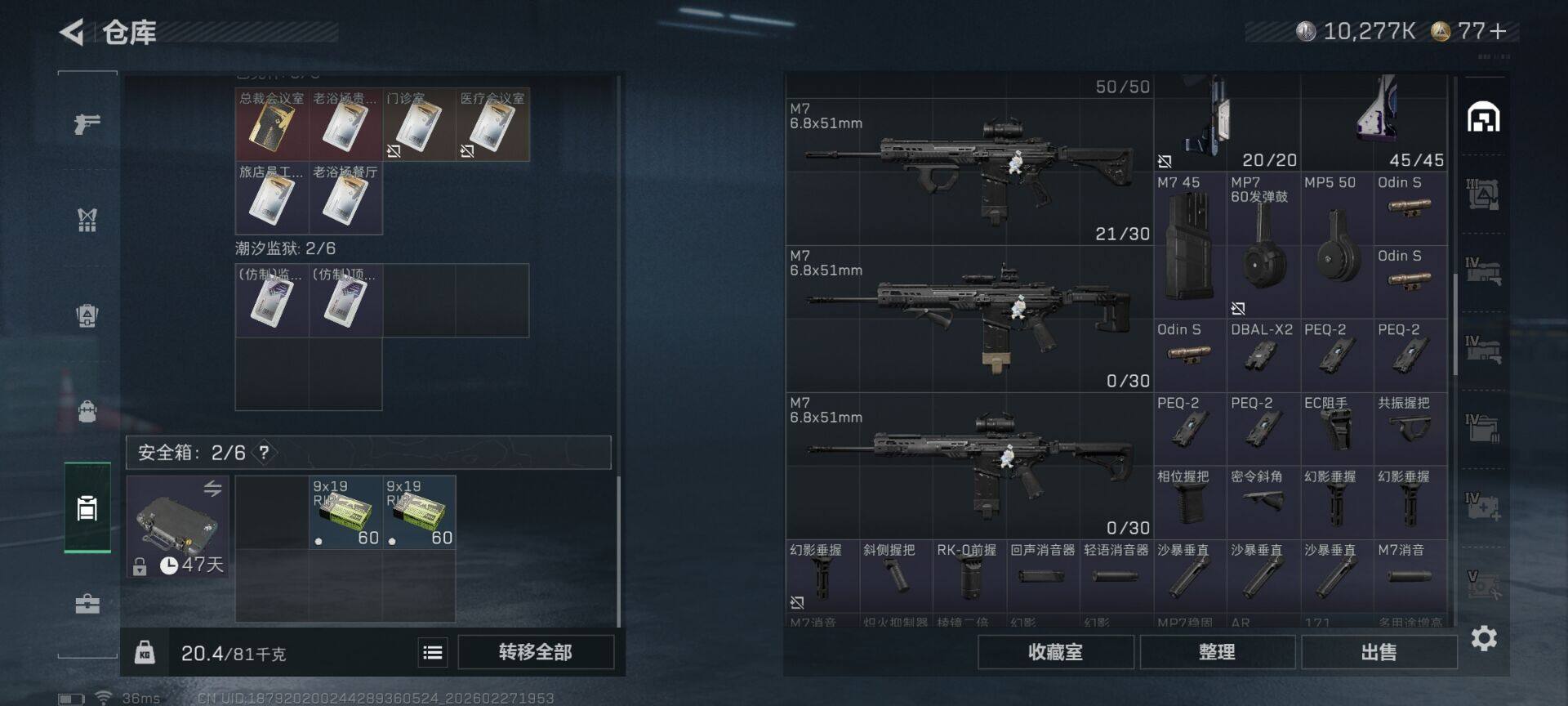 SJZQM455249三角洲行动账号详情图12