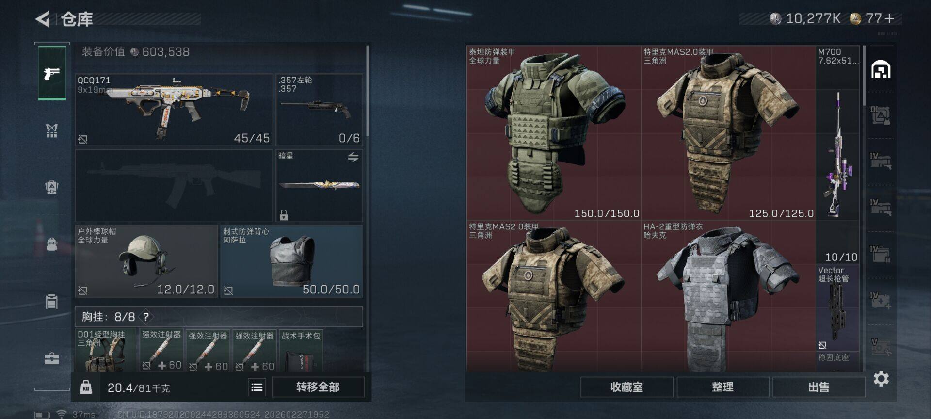 SJZQM455249三角洲行动账号详情图13