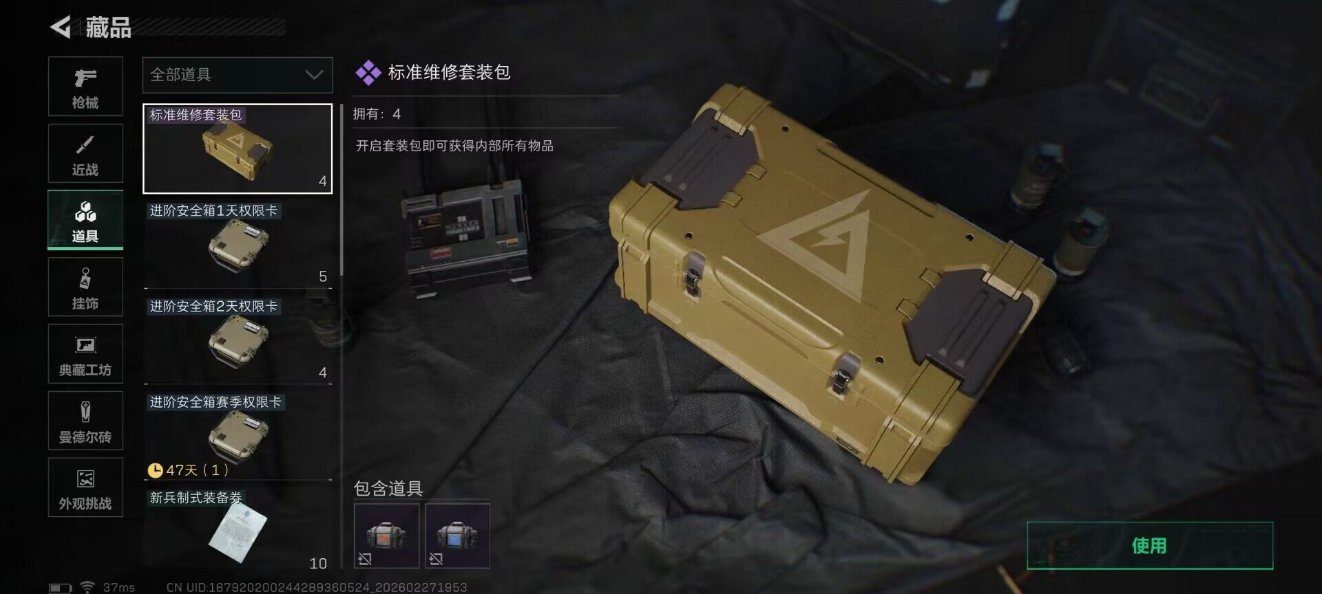 SJZQM455249三角洲行动账号详情图14