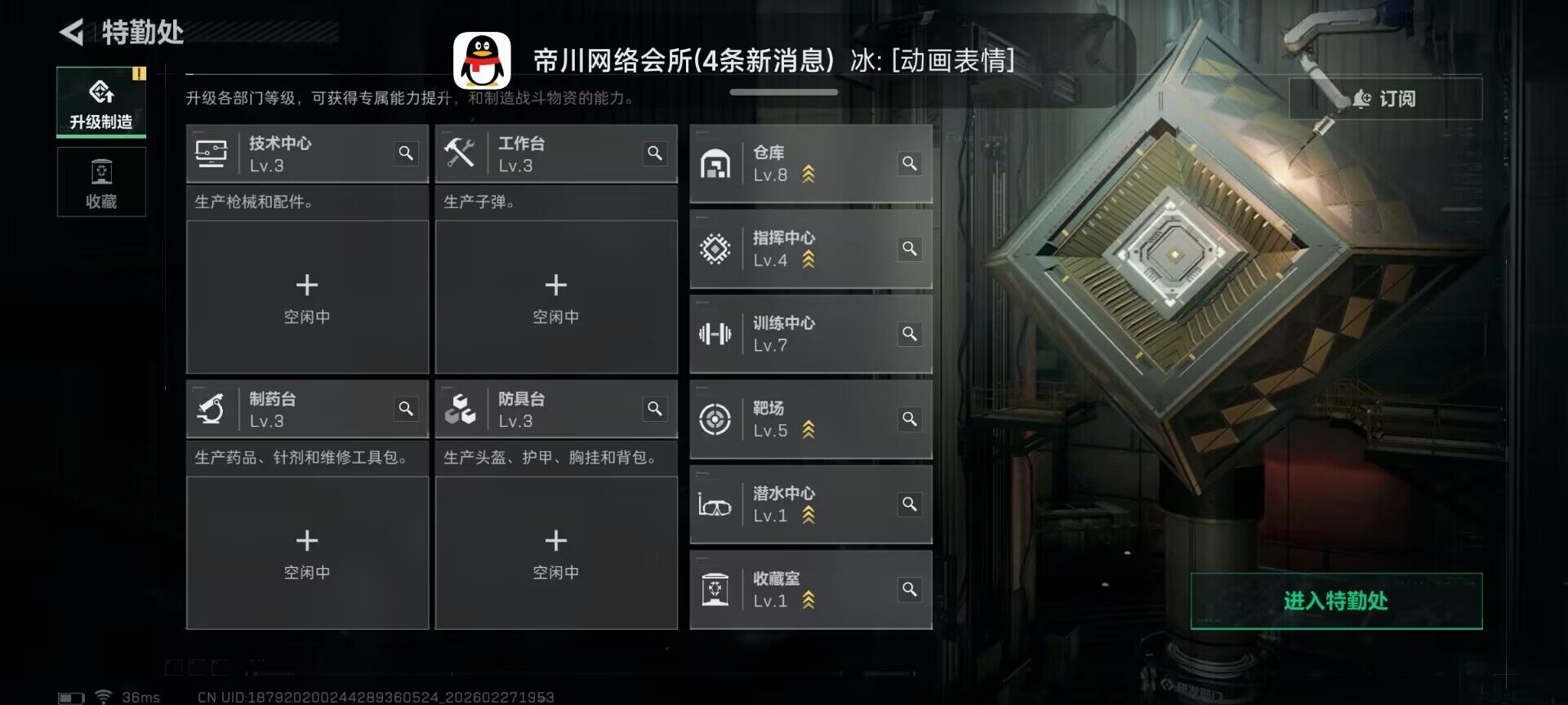 SJZQM455249三角洲行动账号详情图16