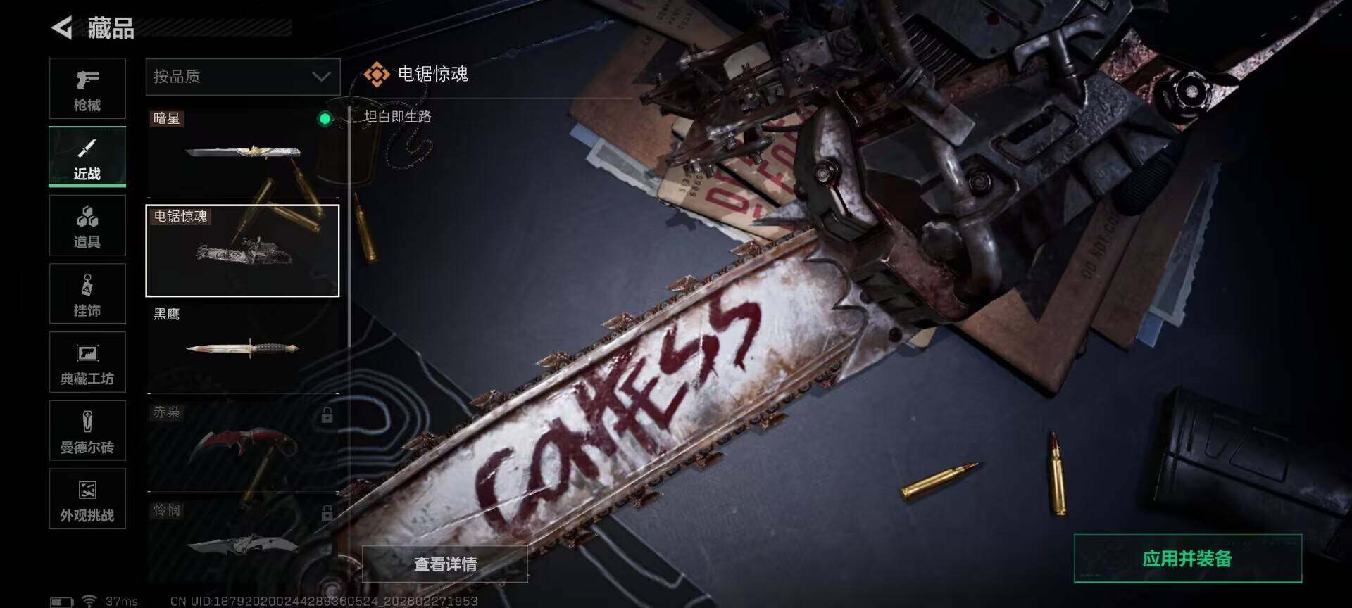 SJZQM455249三角洲行动账号详情图7