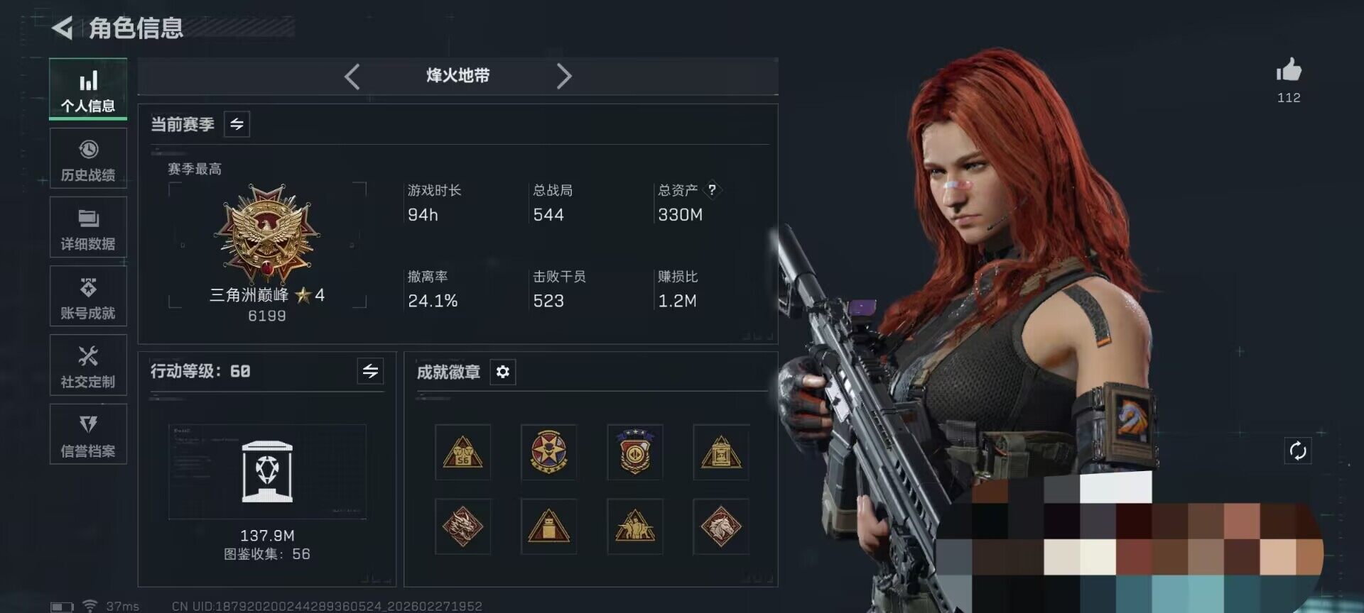 SJZQM455249三角洲行动账号详情图6