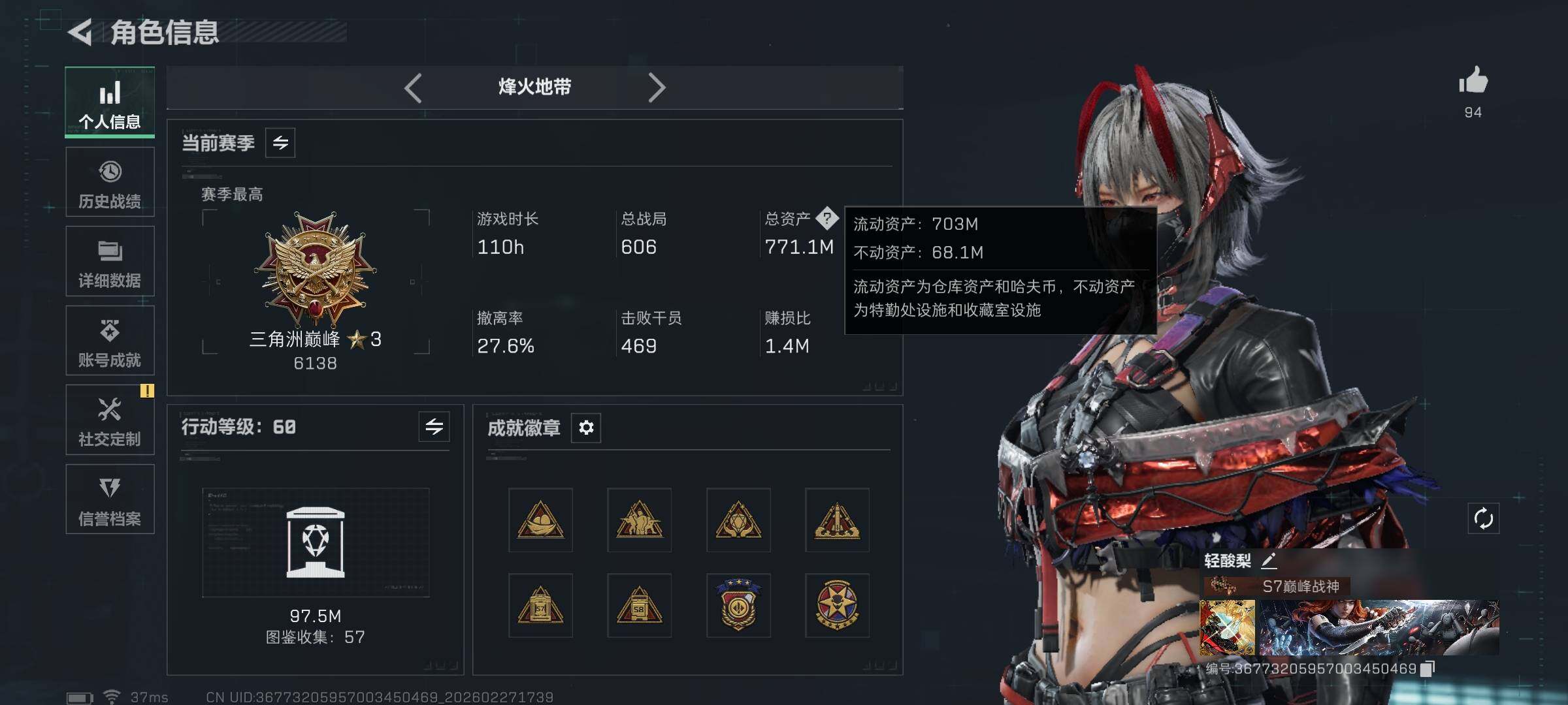 SJZEY455233三角洲行动账号详情图5