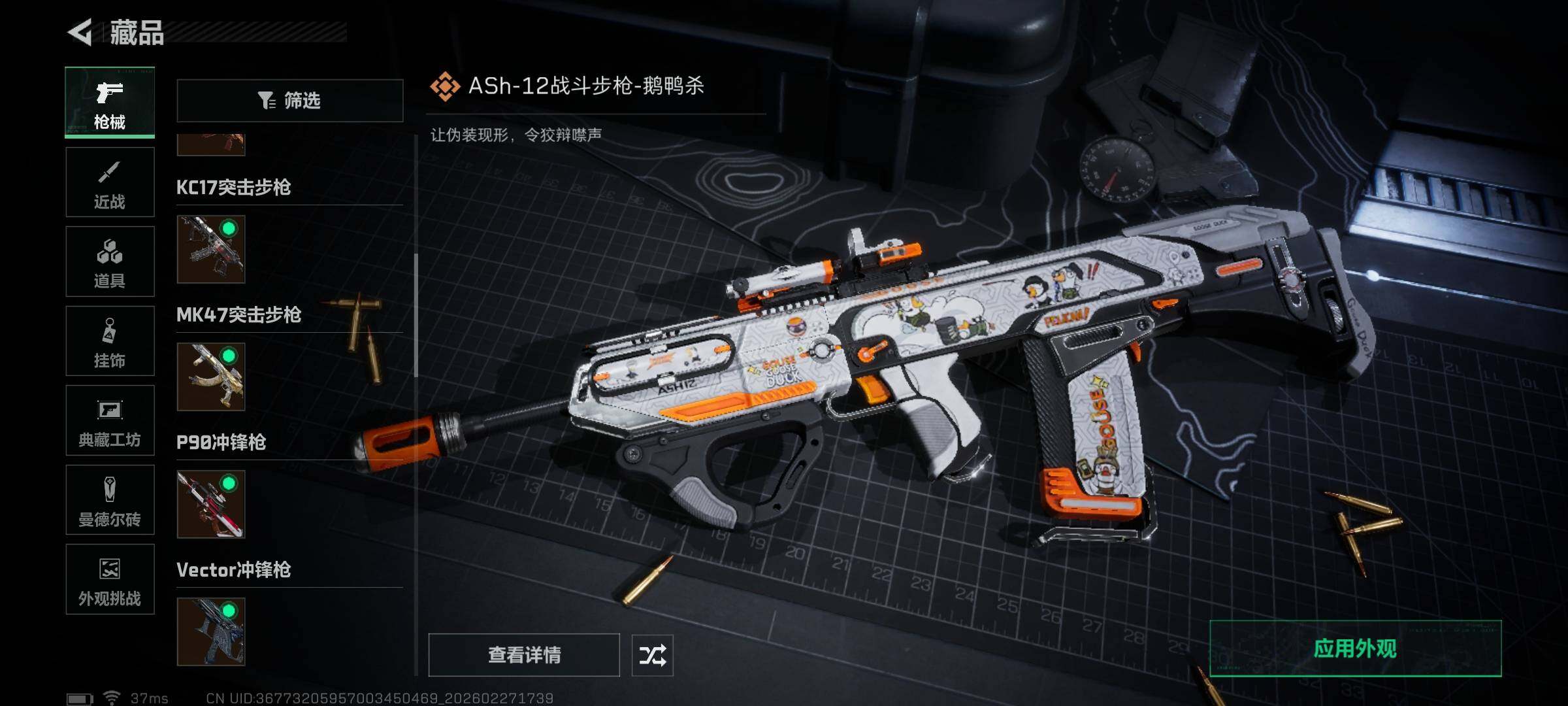 SJZEY455233三角洲行动账号详情图15