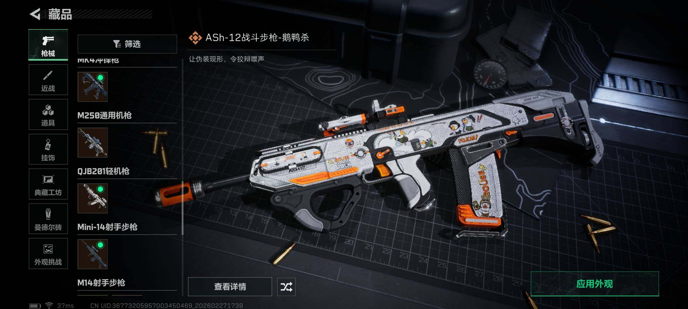 SJZEY455233三角洲行动账号详情图16