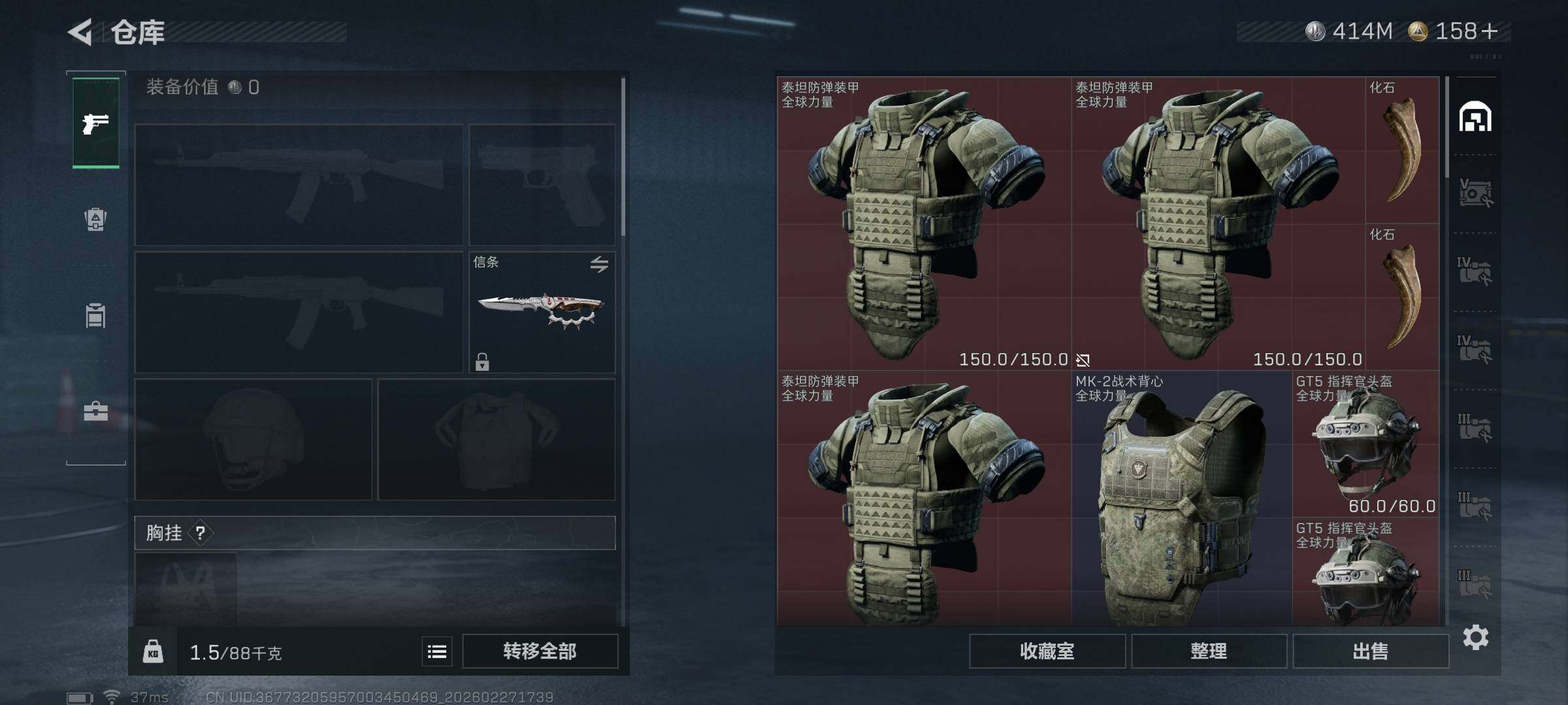 SJZEY455233三角洲行动账号详情图20