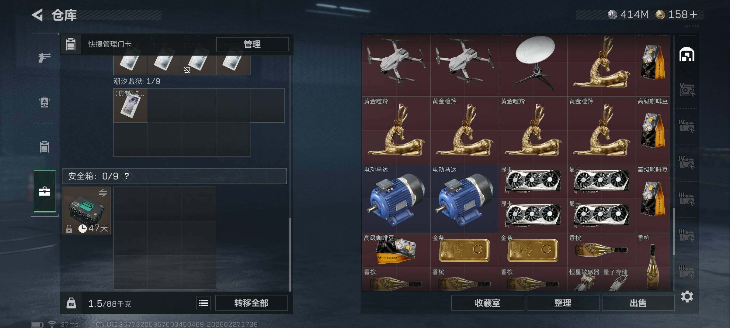 SJZEY455233三角洲行动账号详情图22