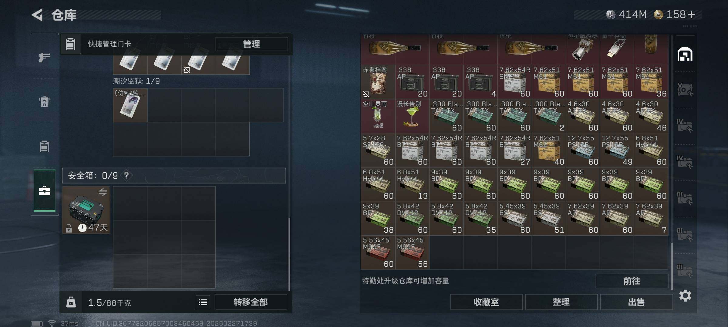 SJZEY455233三角洲行动账号详情图23