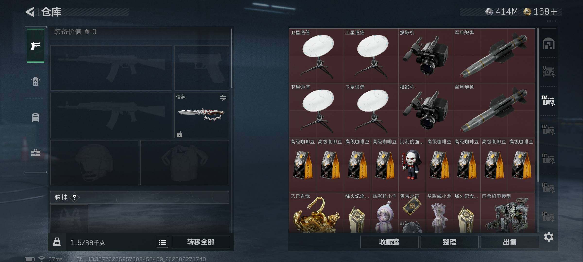 SJZEY455233三角洲行动账号详情图25