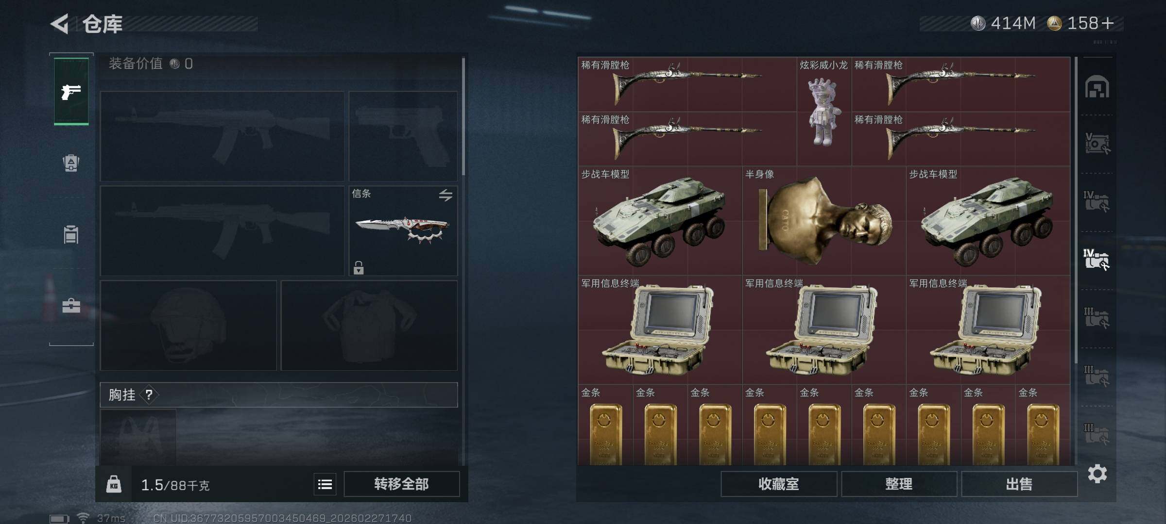 SJZEY455233三角洲行动账号详情图27