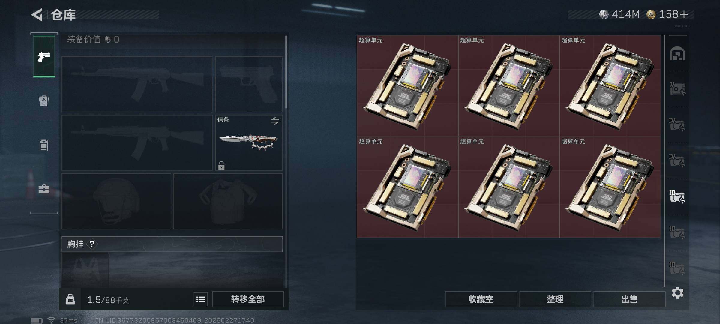 SJZEY455233三角洲行动账号详情图28