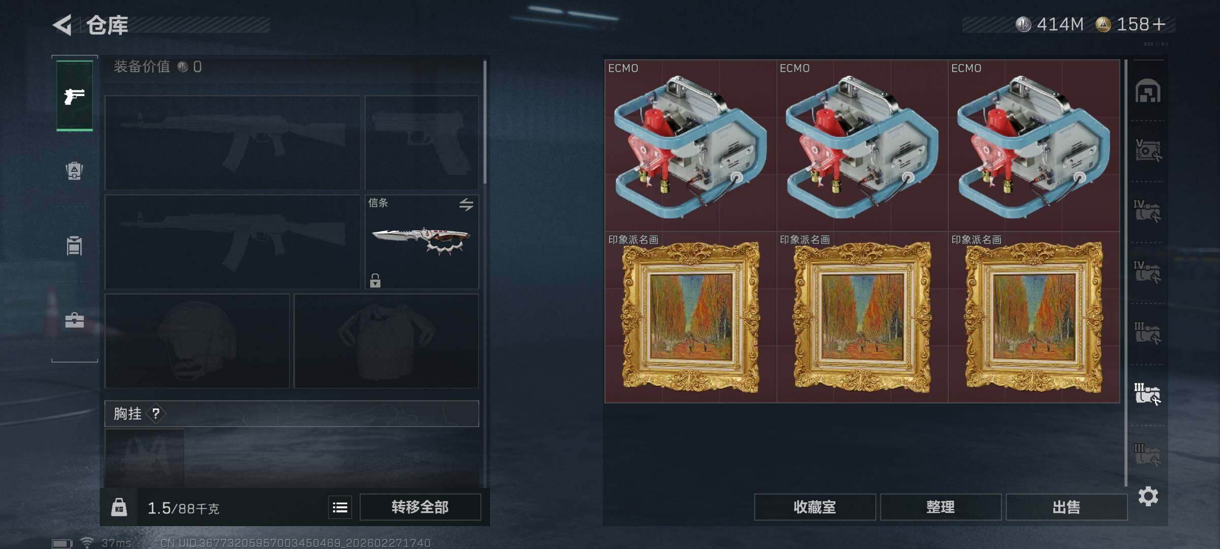 SJZEY455233三角洲行动账号详情图29