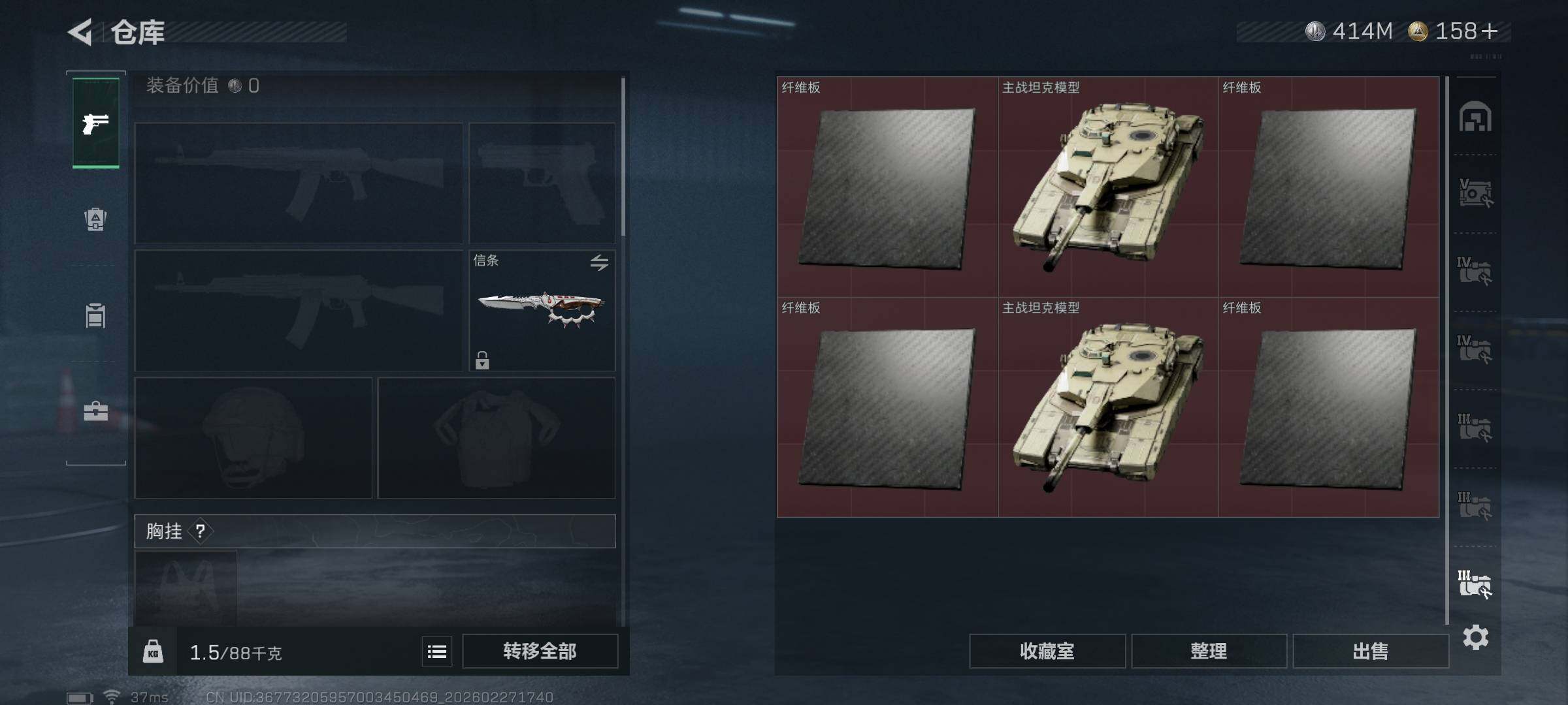 SJZEY455233三角洲行动账号详情图30