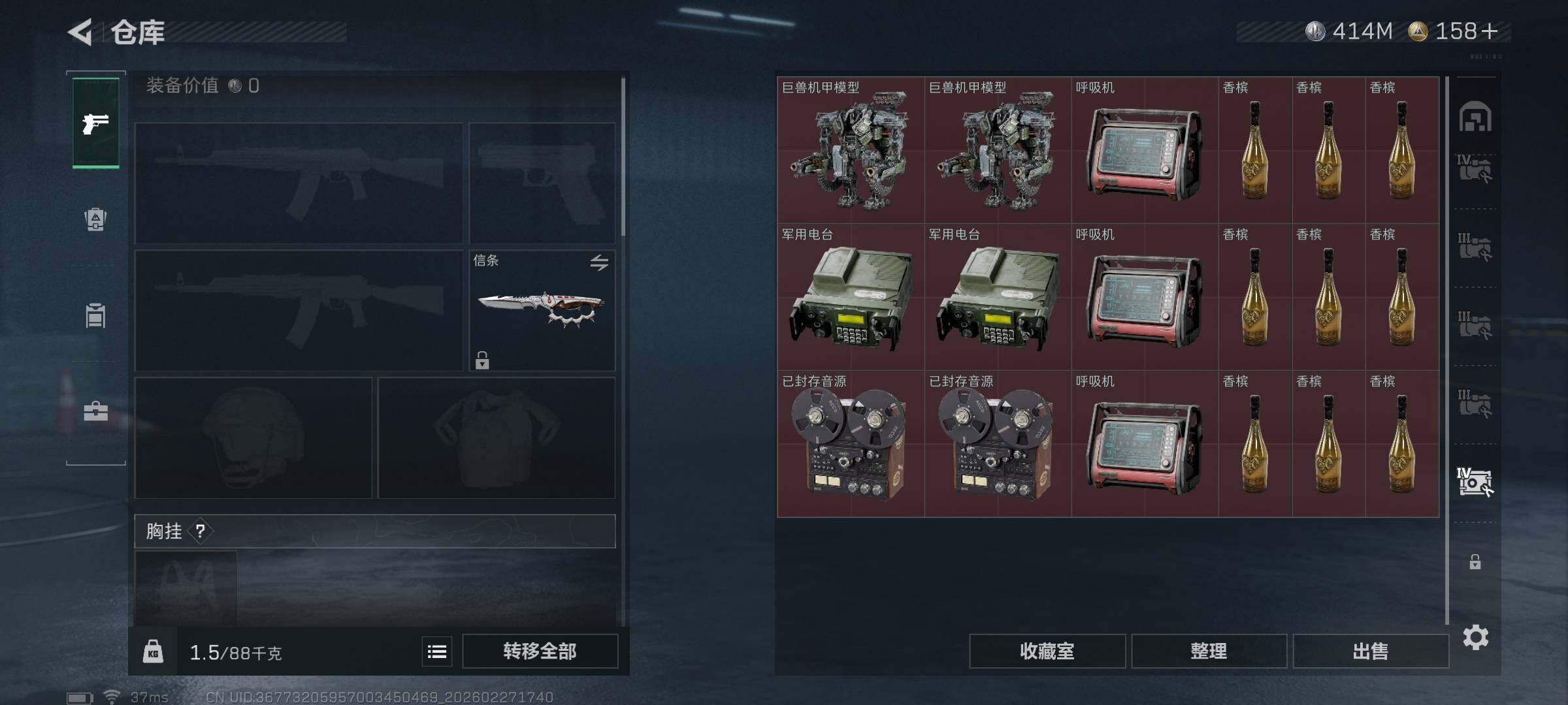 SJZEY455233三角洲行动账号详情图31