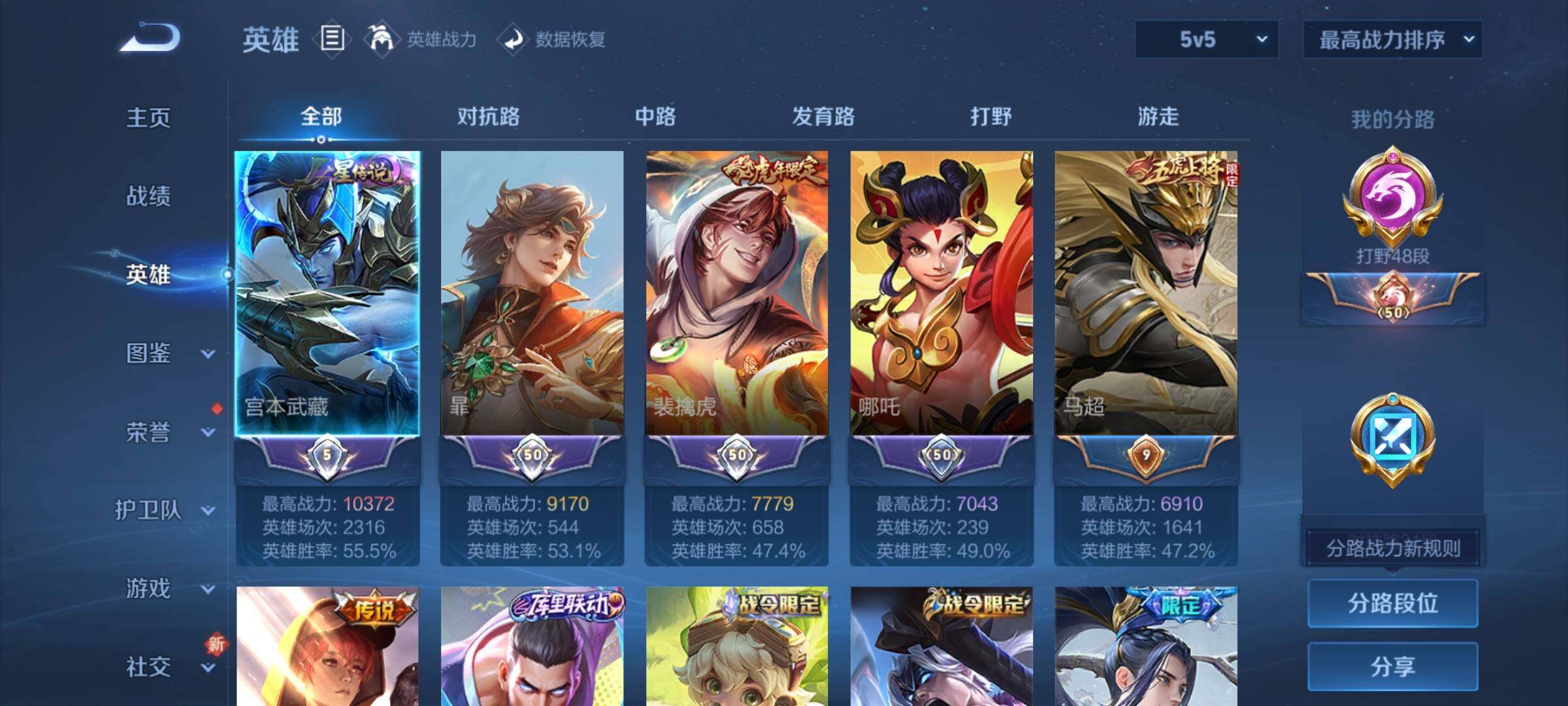 WZQM4192170王者荣耀账号详情图6 WZQM4192170王者荣耀账号详情图6