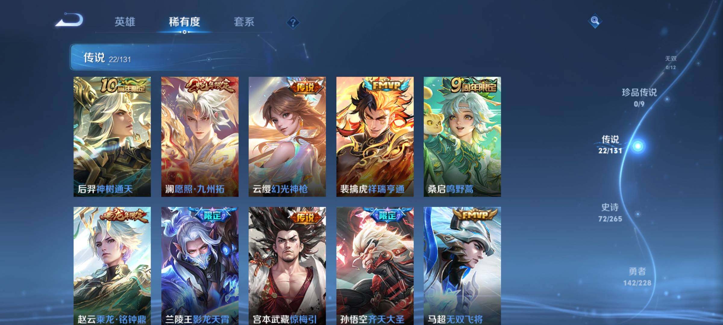 WZQM4192170王者荣耀账号详情图9 WZQM4192170王者荣耀账号详情图9