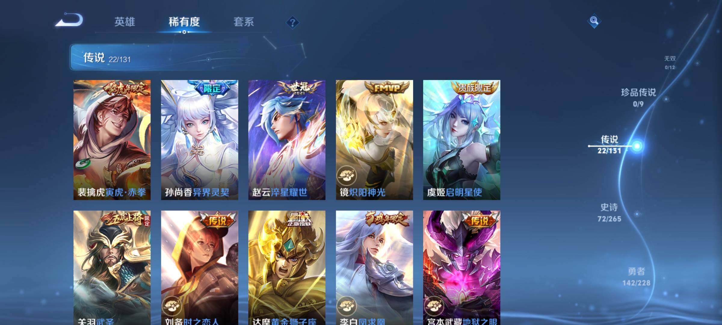 WZQM4192170王者荣耀账号详情图10 WZQM4192170王者荣耀账号详情图10