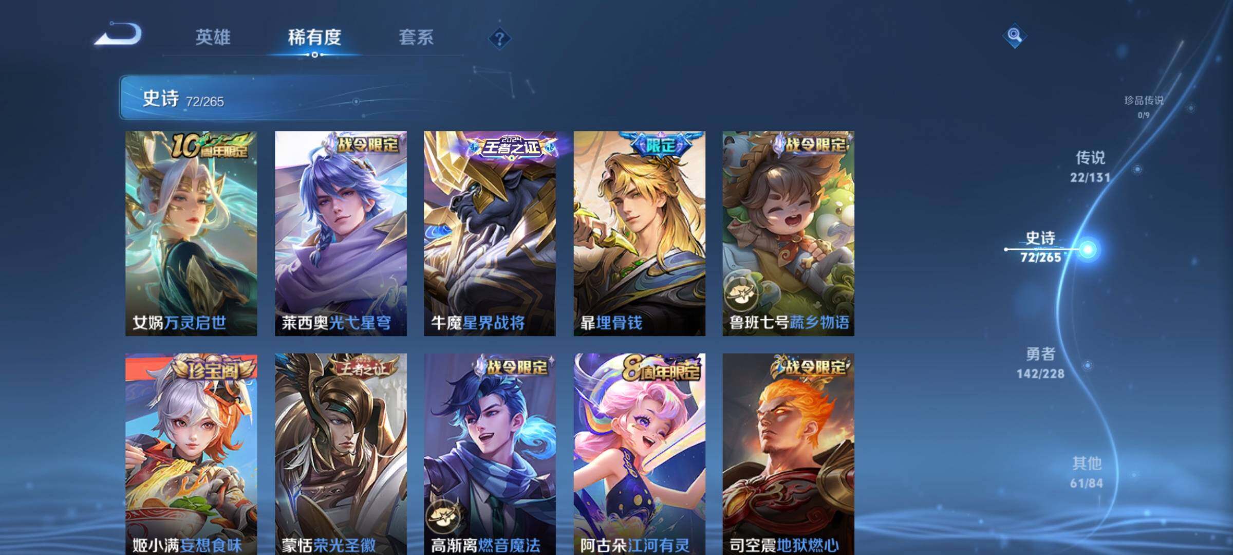 WZQM4192170王者荣耀账号详情图12 WZQM4192170王者荣耀账号详情图12