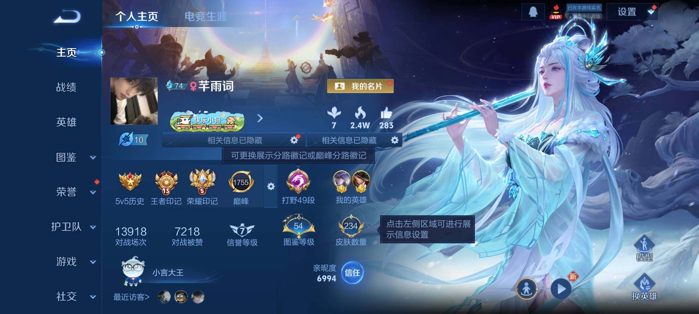 WZCMY4195455王者荣耀账号详情图2 WZCMY4195455王者荣耀账号详情图2