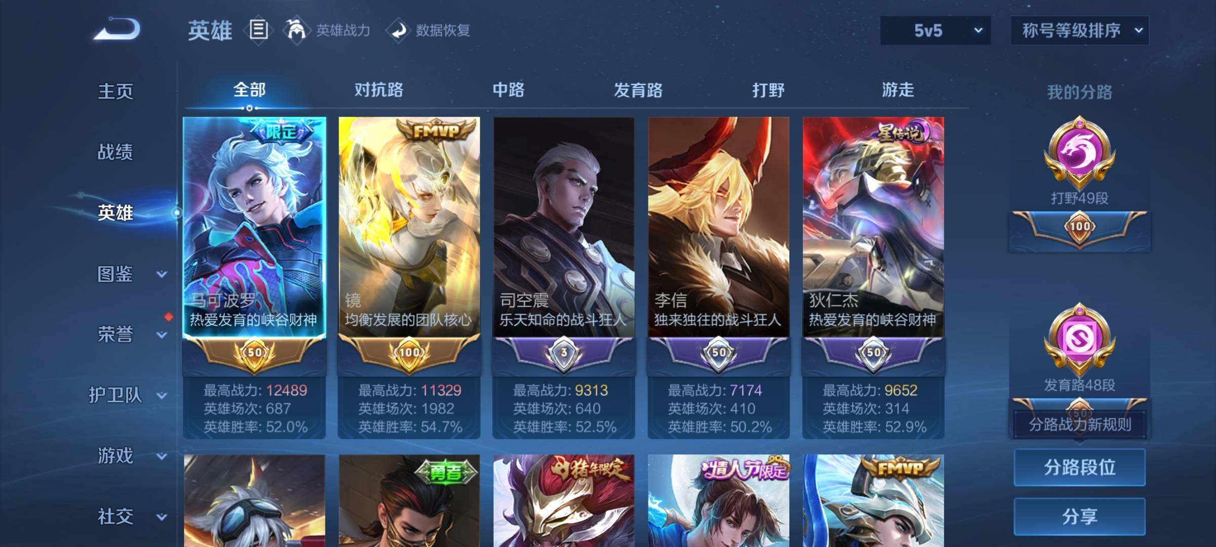 WZCMY4195455王者荣耀账号详情图3 WZCMY4195455王者荣耀账号详情图3