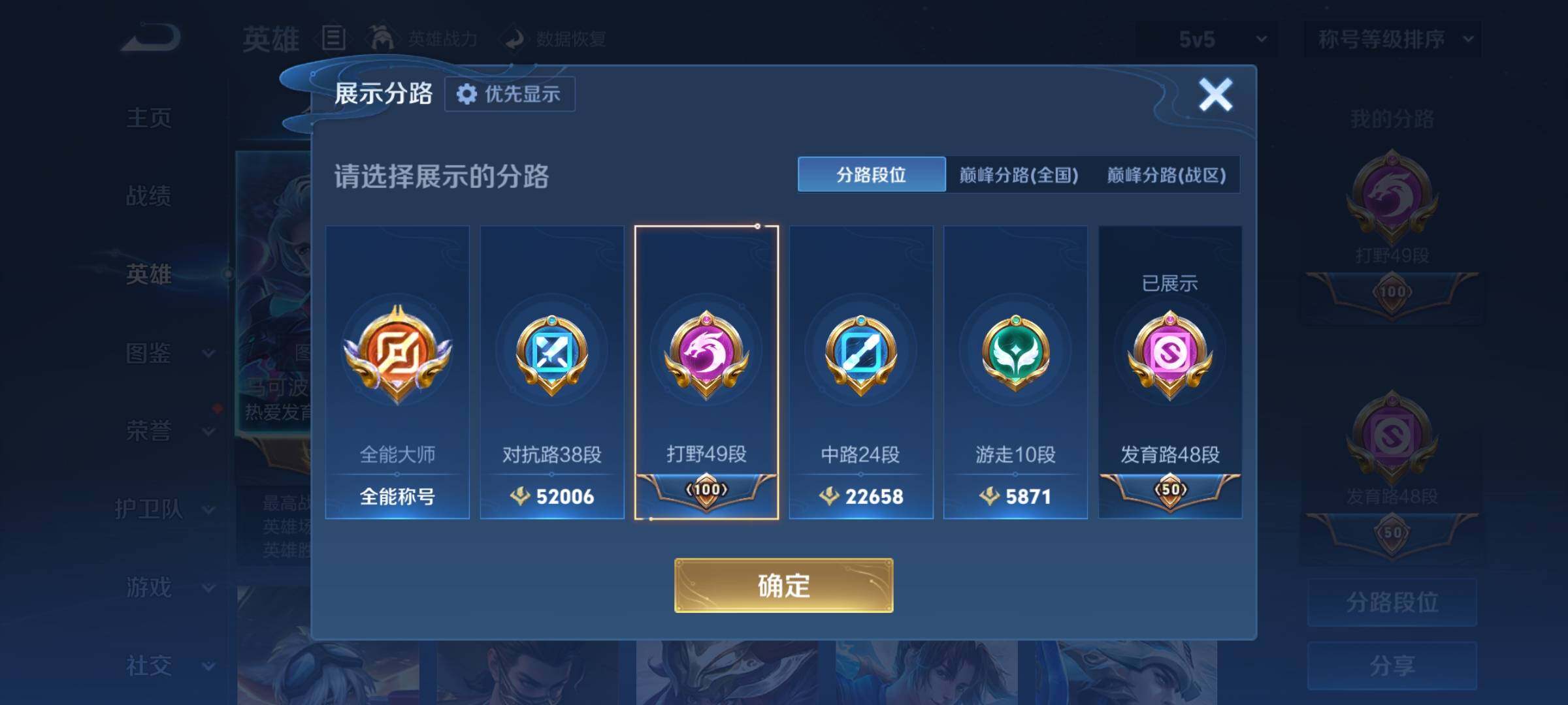 WZCMY4195455王者荣耀账号详情图7 WZCMY4195455王者荣耀账号详情图7