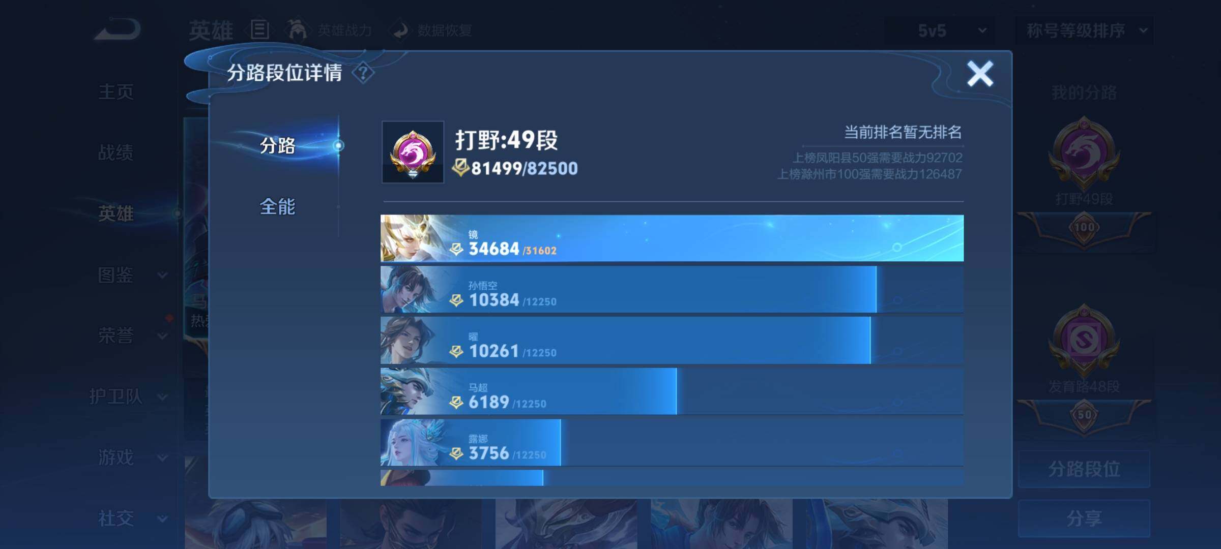 WZCMY4195455王者荣耀账号详情图6 WZCMY4195455王者荣耀账号详情图6